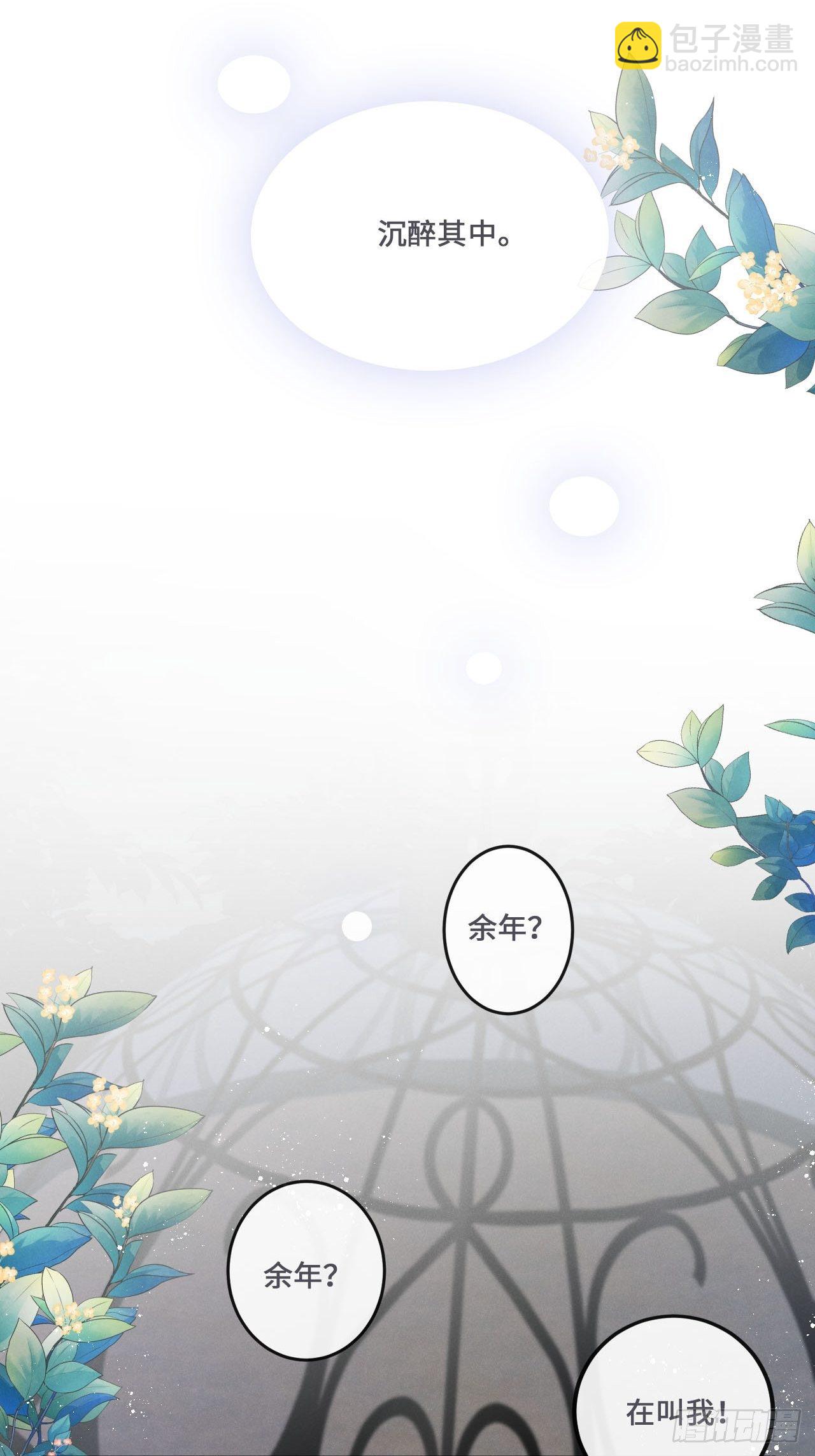第18话: 项鍊再度出现！？(1/2)-第21话