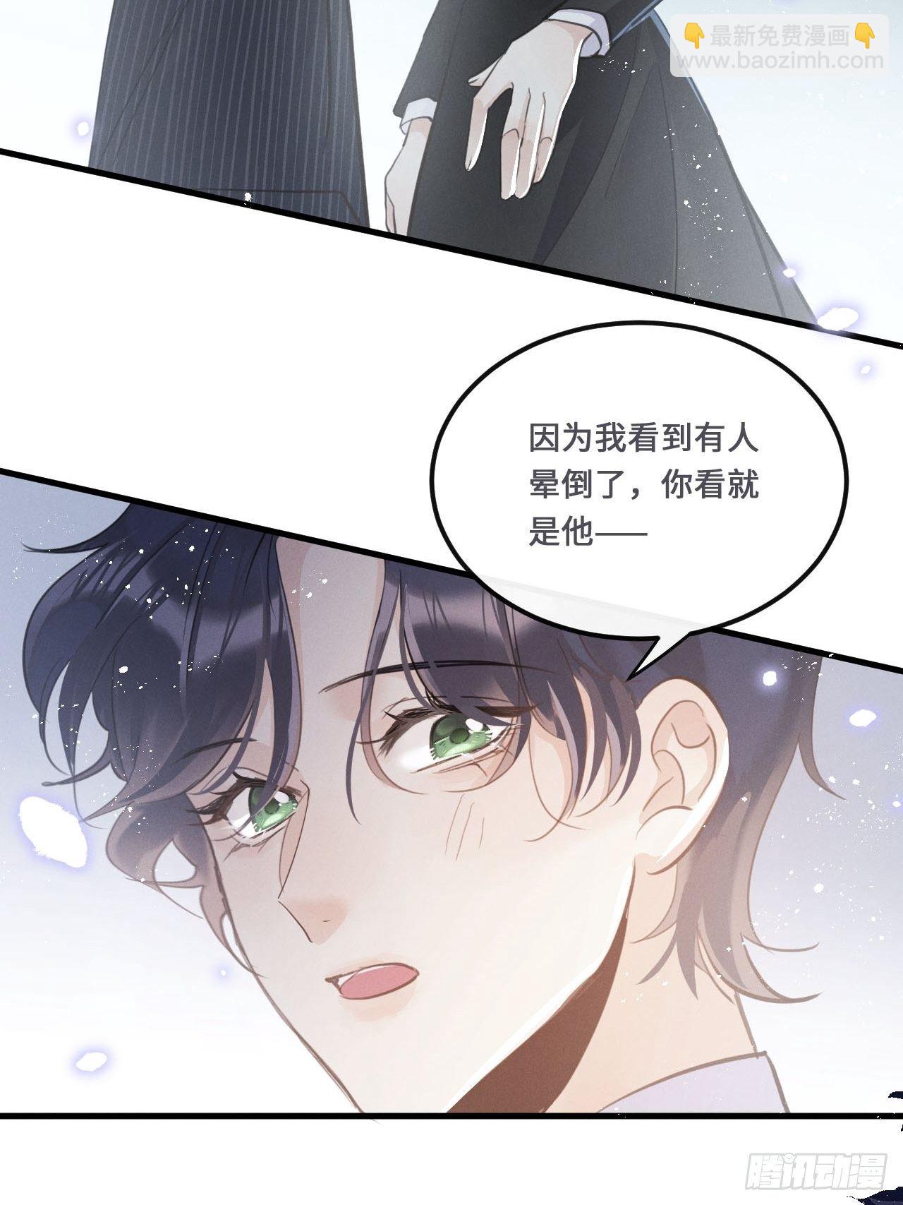 第18话: 项鍊再度出现！？(1/2)-第21话