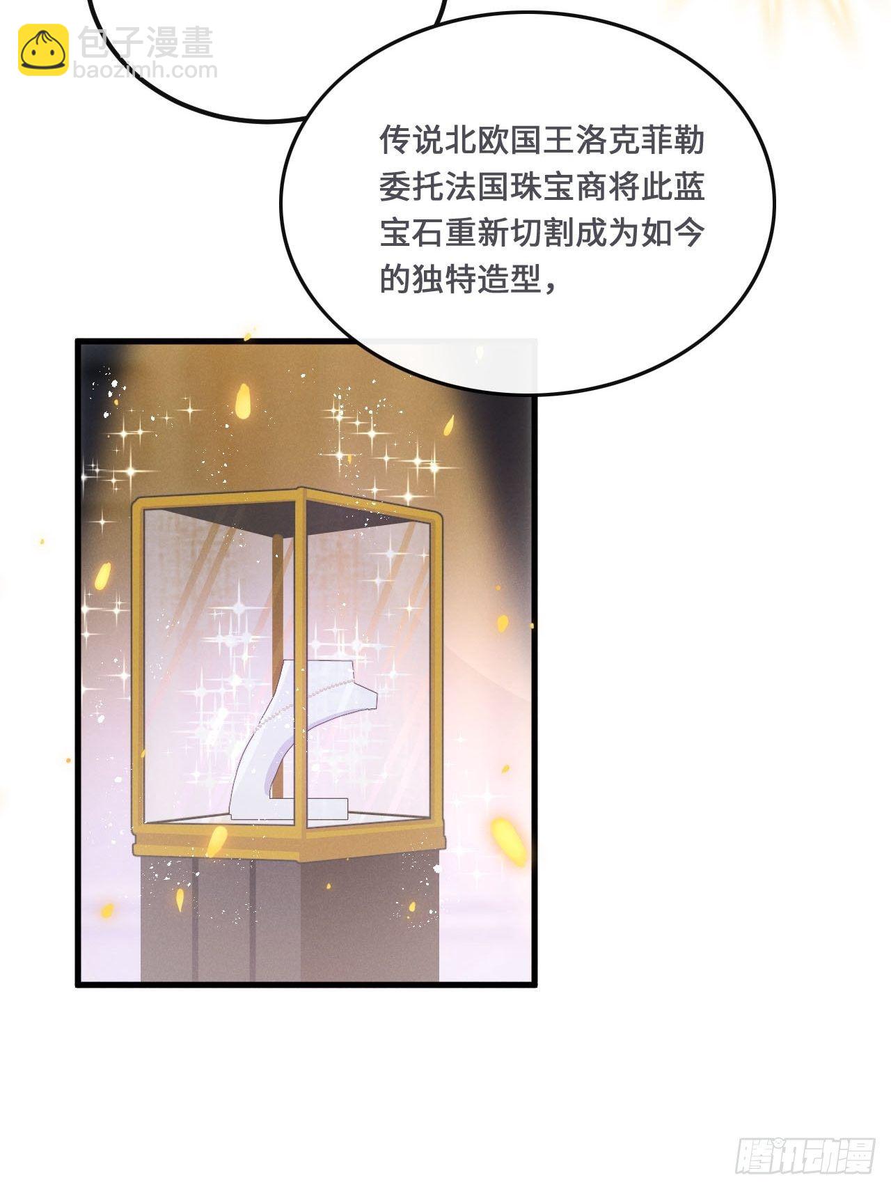 第18话: 项鍊再度出现！？(1/2)-第21话