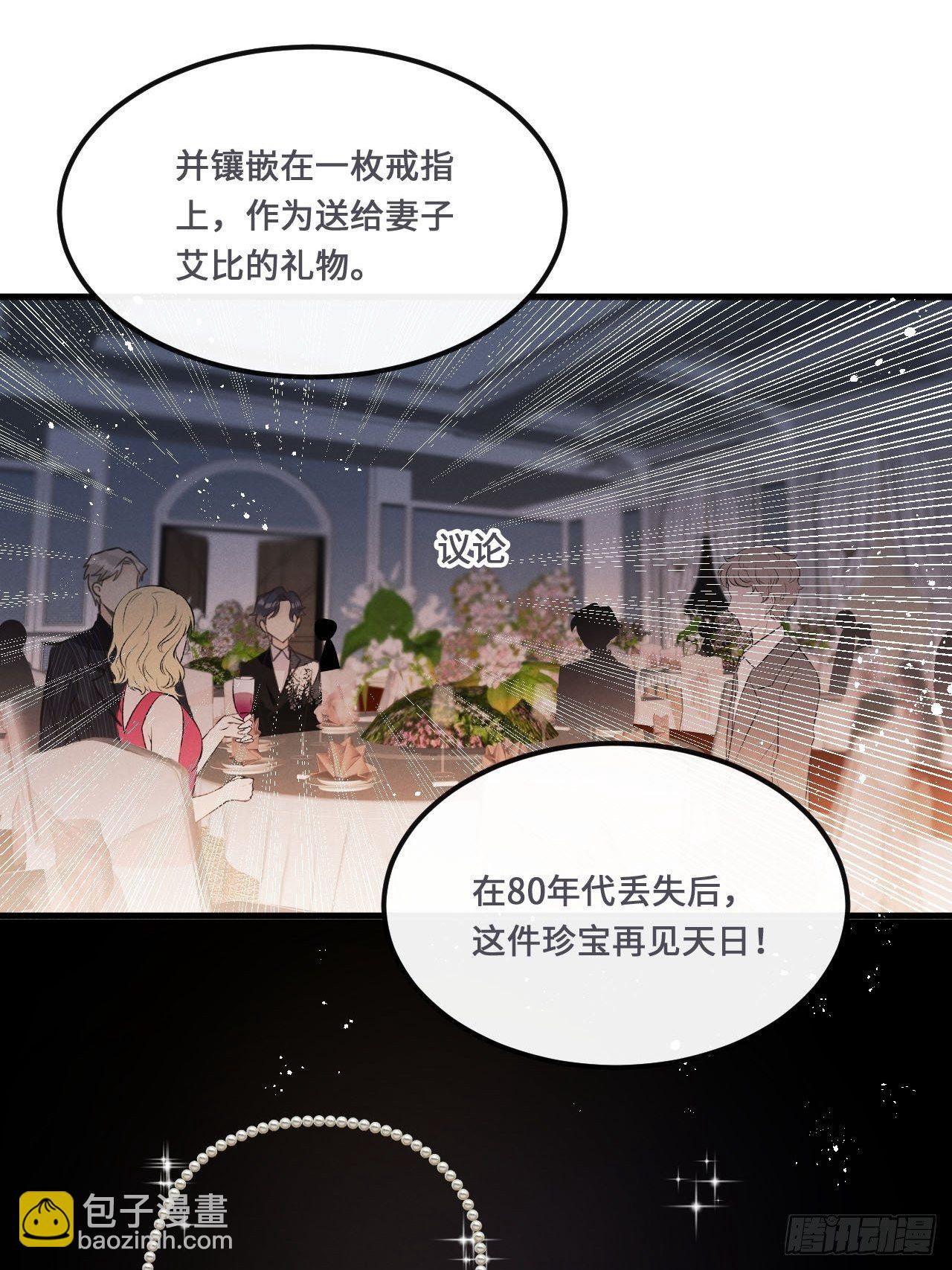 第18话: 项鍊再度出现！？(1/2)-第21话