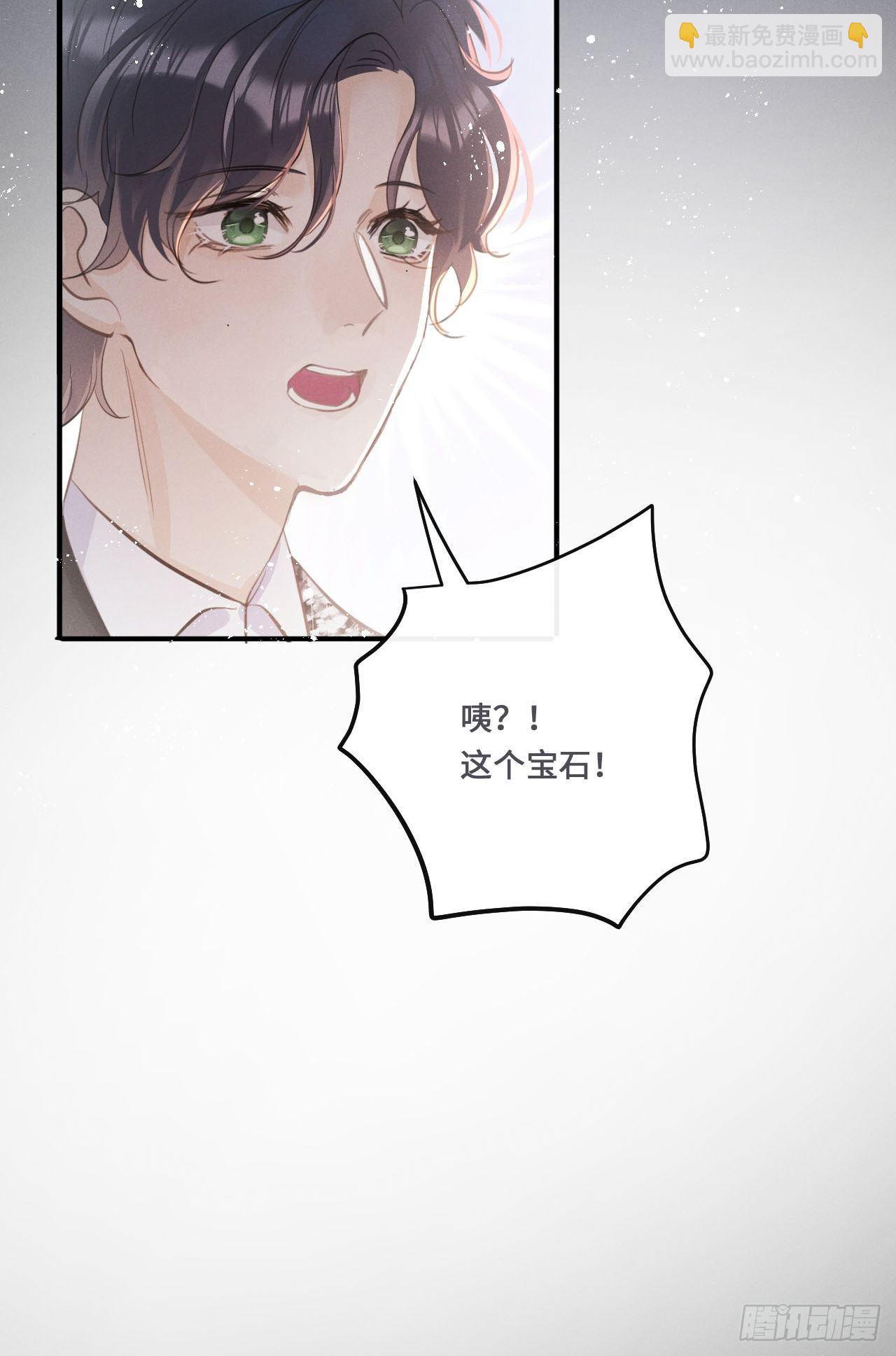 第18话: 项鍊再度出现！？(1/2)-第21话