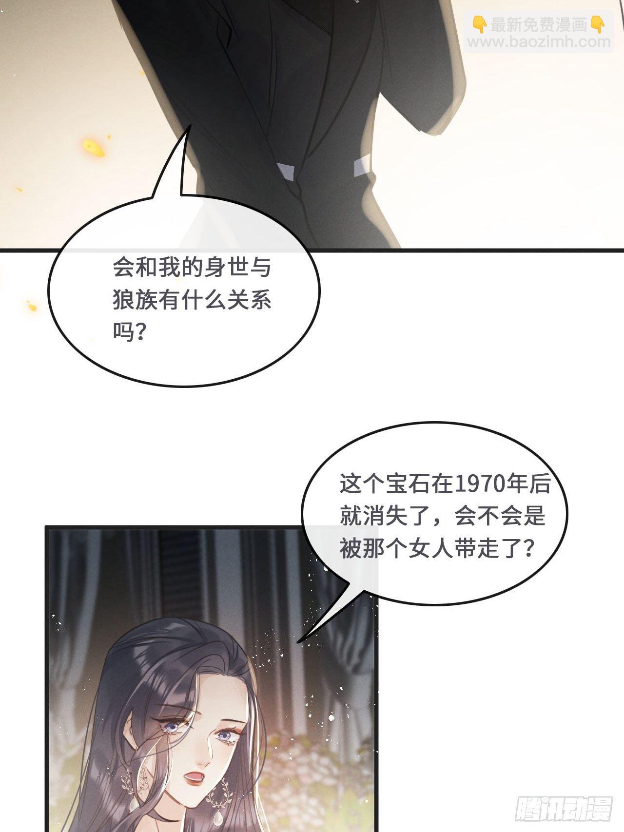 第18话: 项鍊再度出现！？(1/2)-第21话