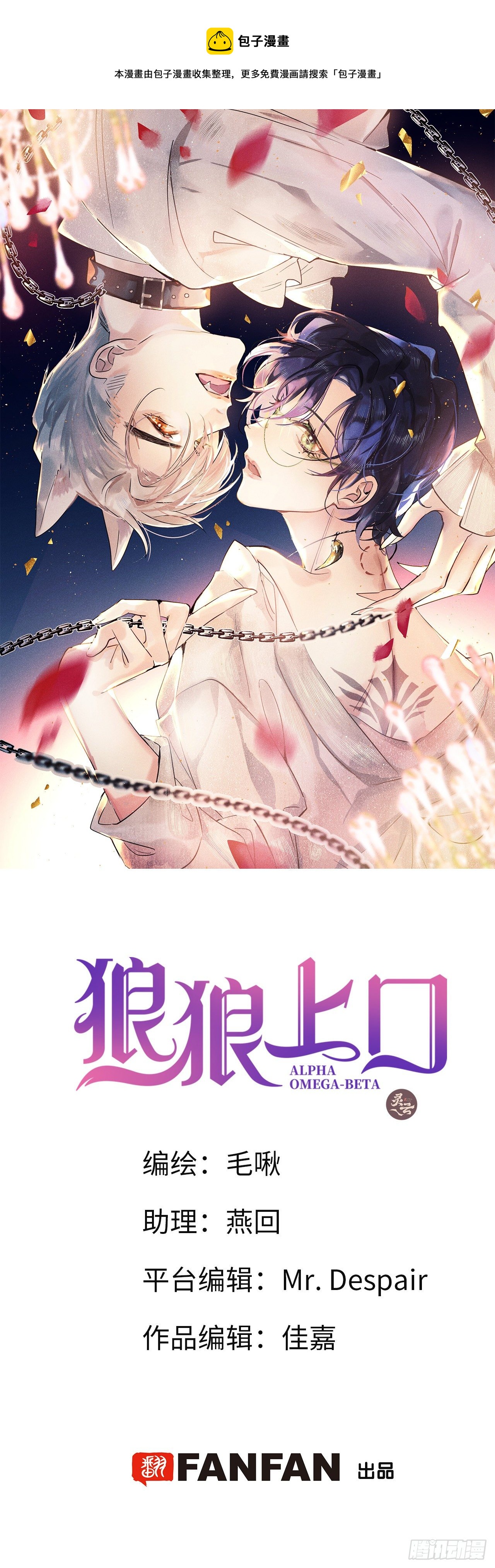第20话：小美人鱼男孩-第23话