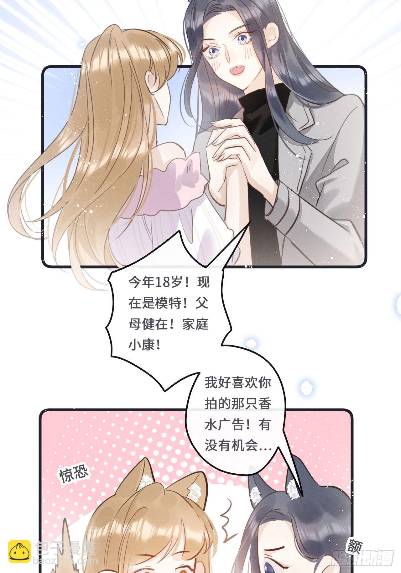 第20话：小美人鱼男孩-第23话