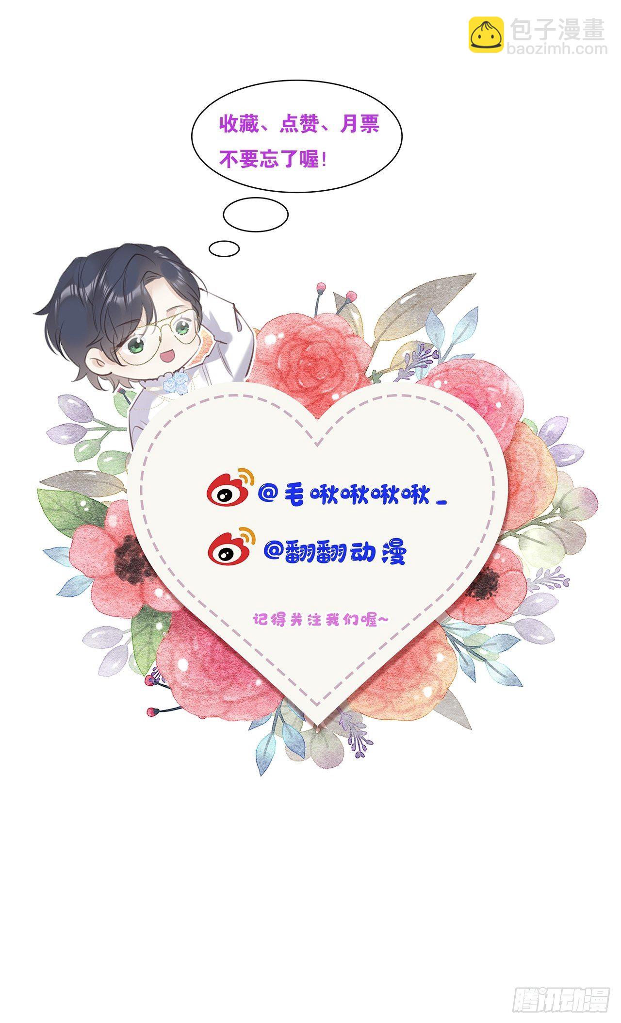 第20话：小美人鱼男孩-第23话