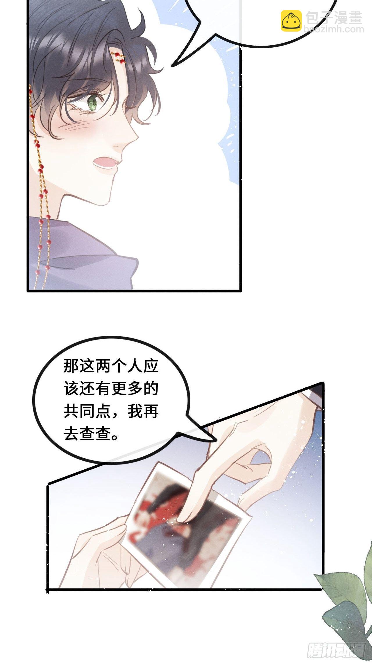 第23话：突发意外！？(1/2)-第25话
