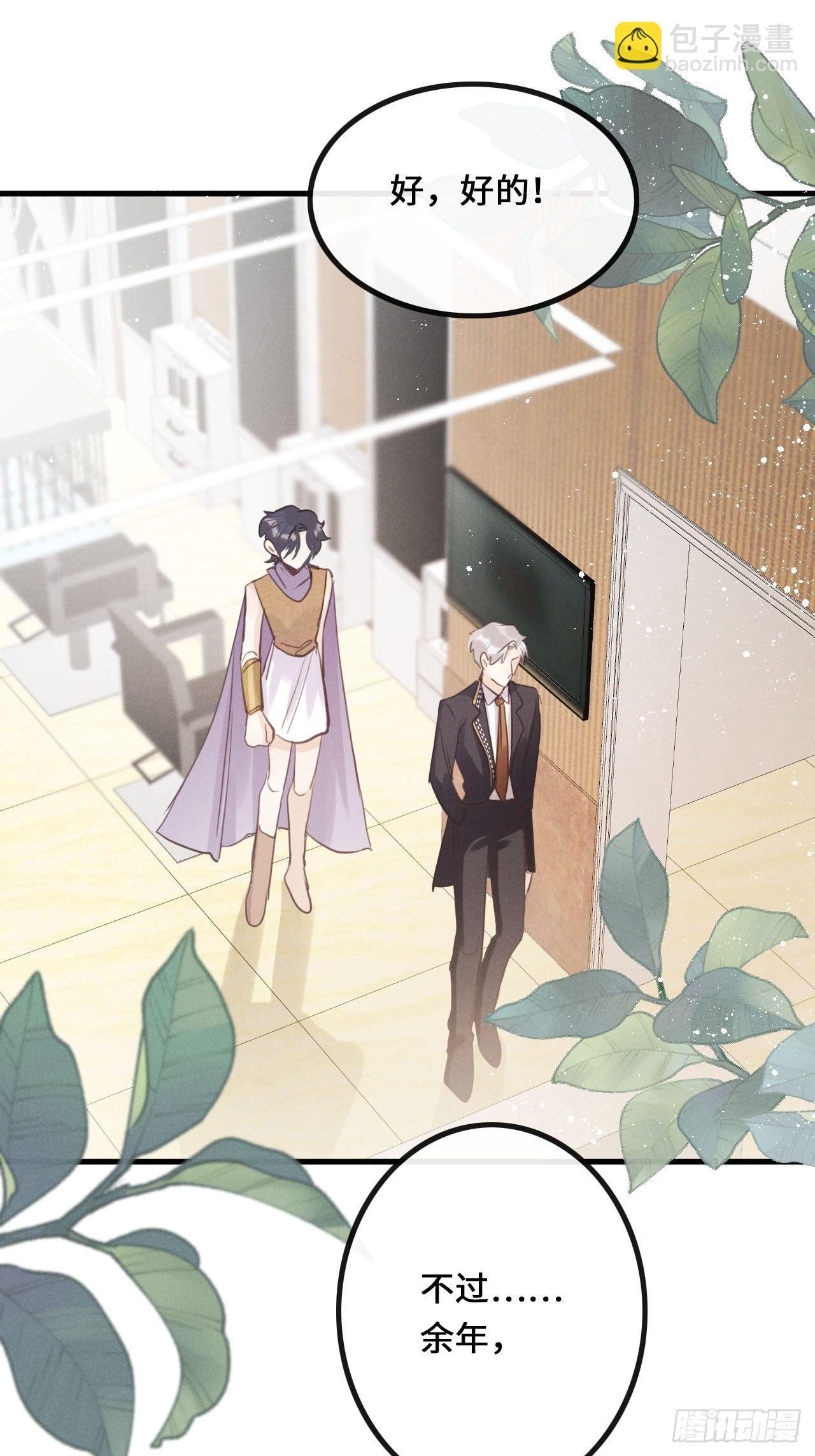 第23话：突发意外！？(1/2)-第25话