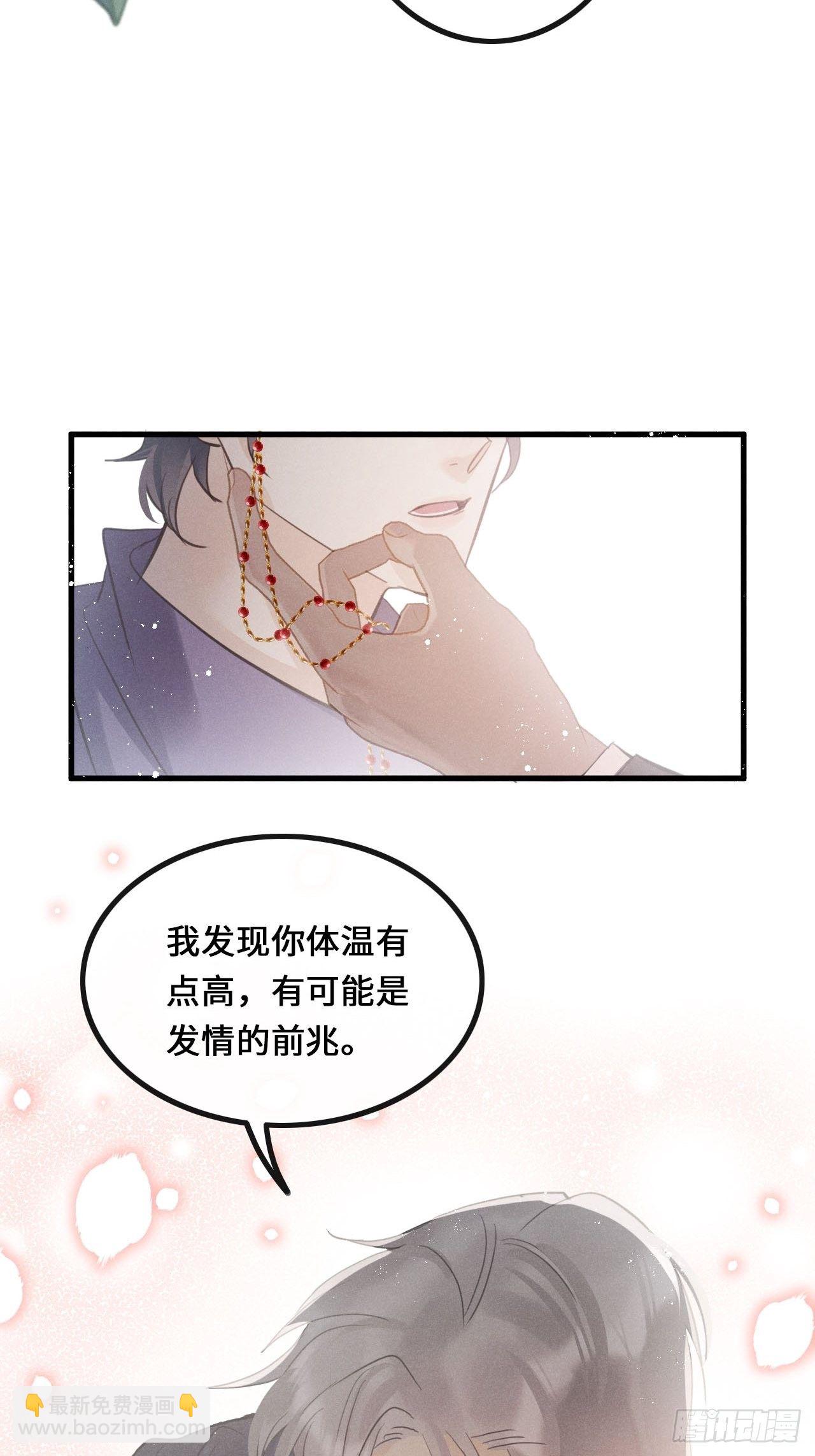 第23话：突发意外！？(1/2)-第25话