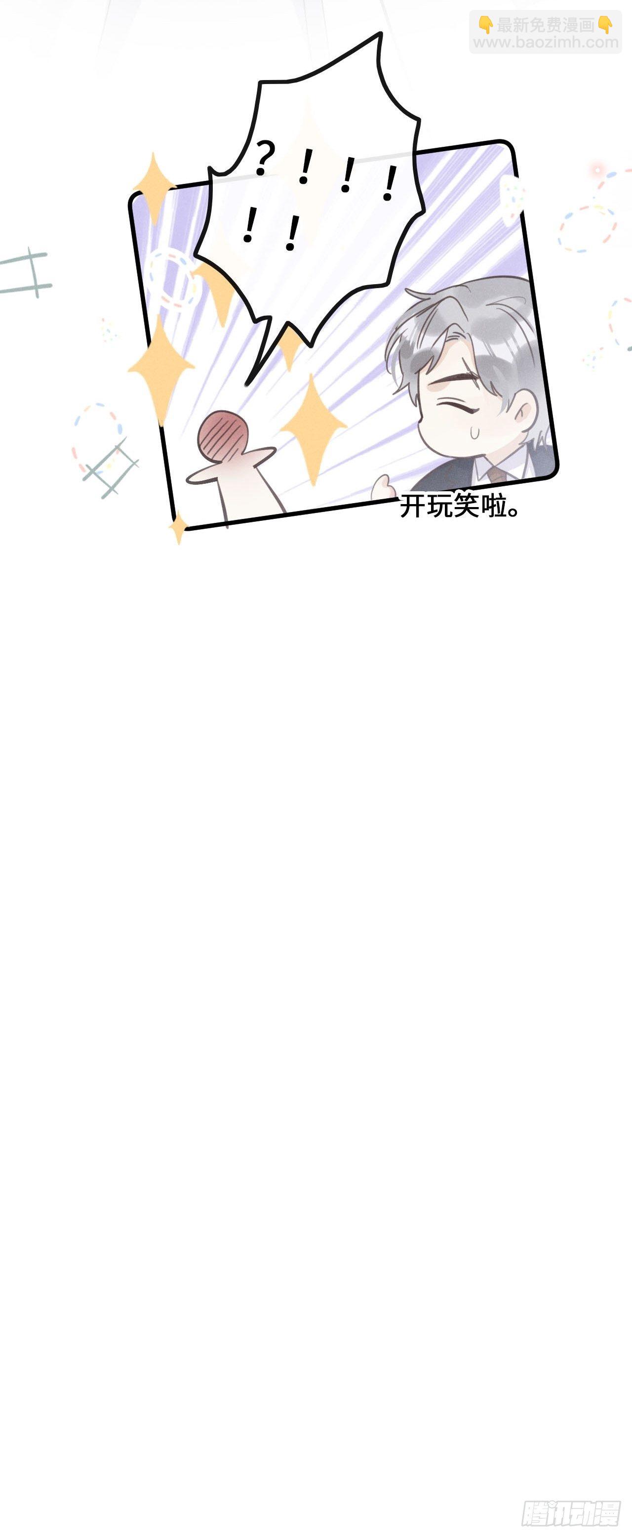 第23话：突发意外！？(1/2)-第25话