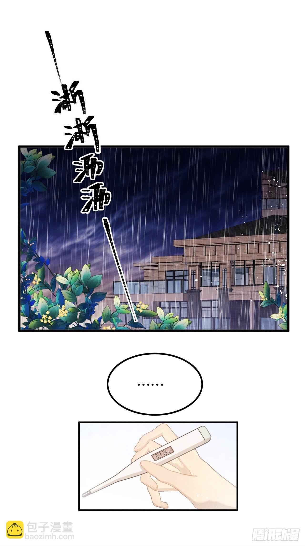 第23话：突发意外！？(1/2)-第25话