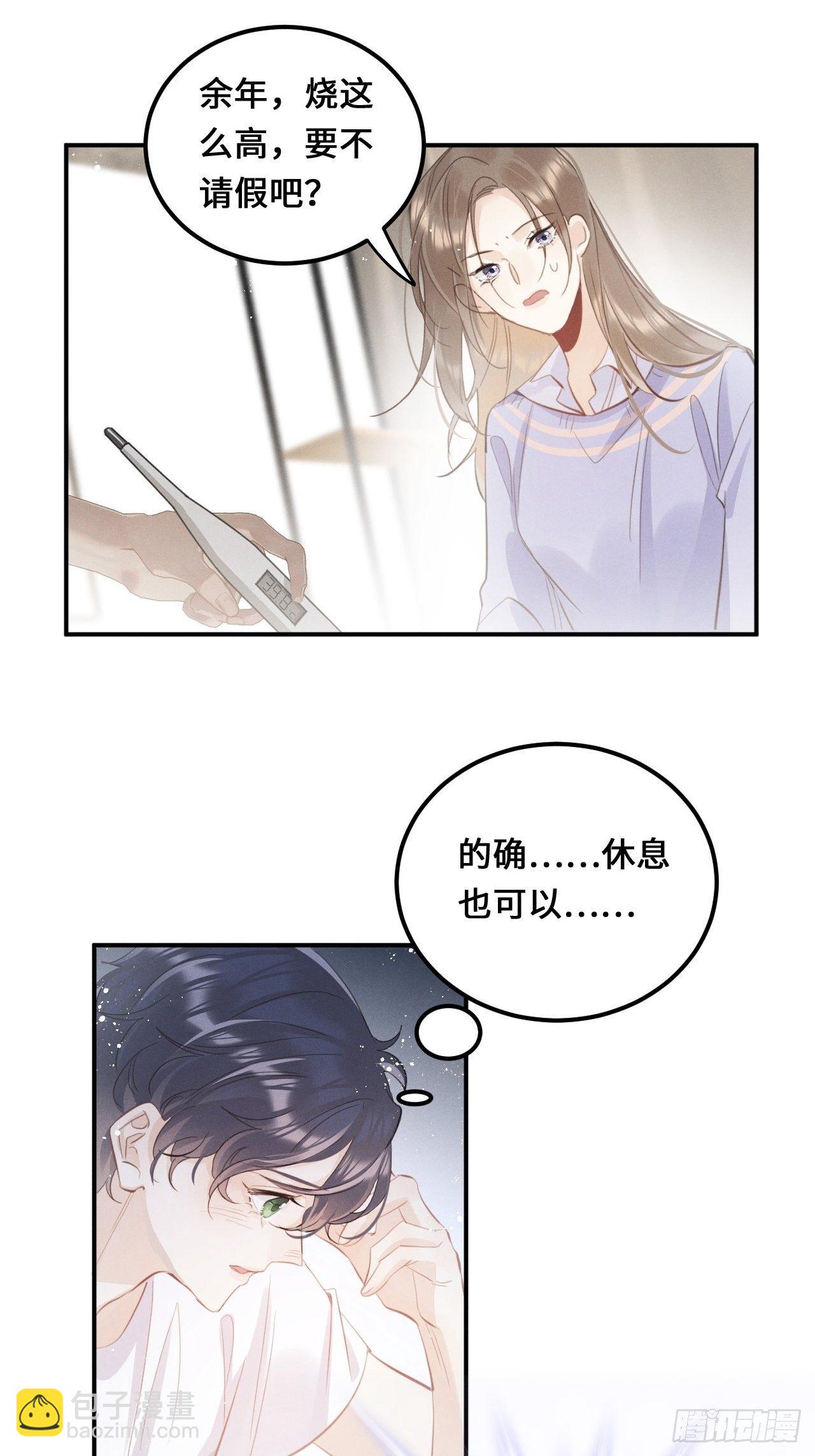 第23话：突发意外！？(1/2)-第25话