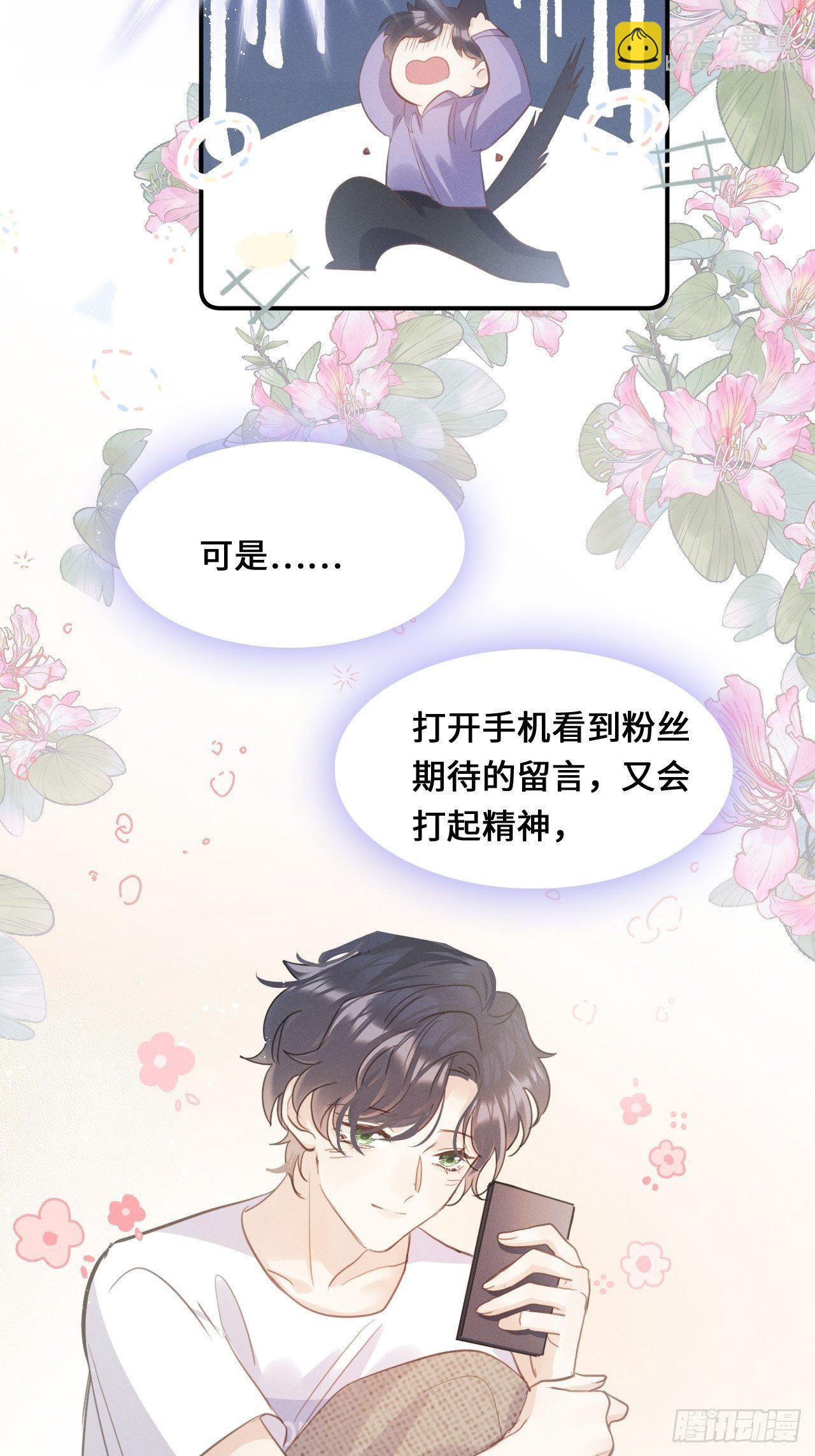 第23话：突发意外！？(1/2)-第25话