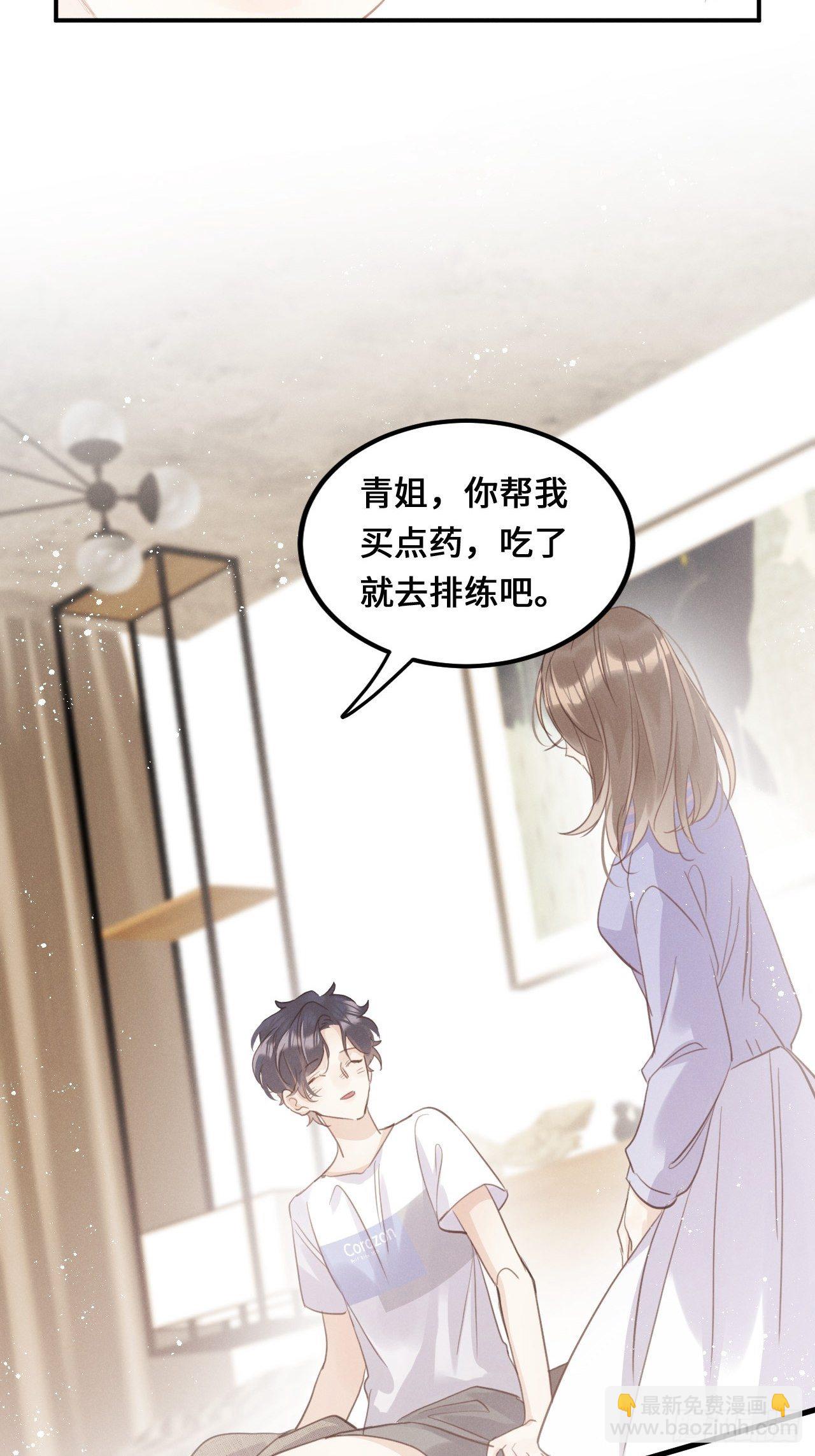 第23话：突发意外！？(1/2)-第25话