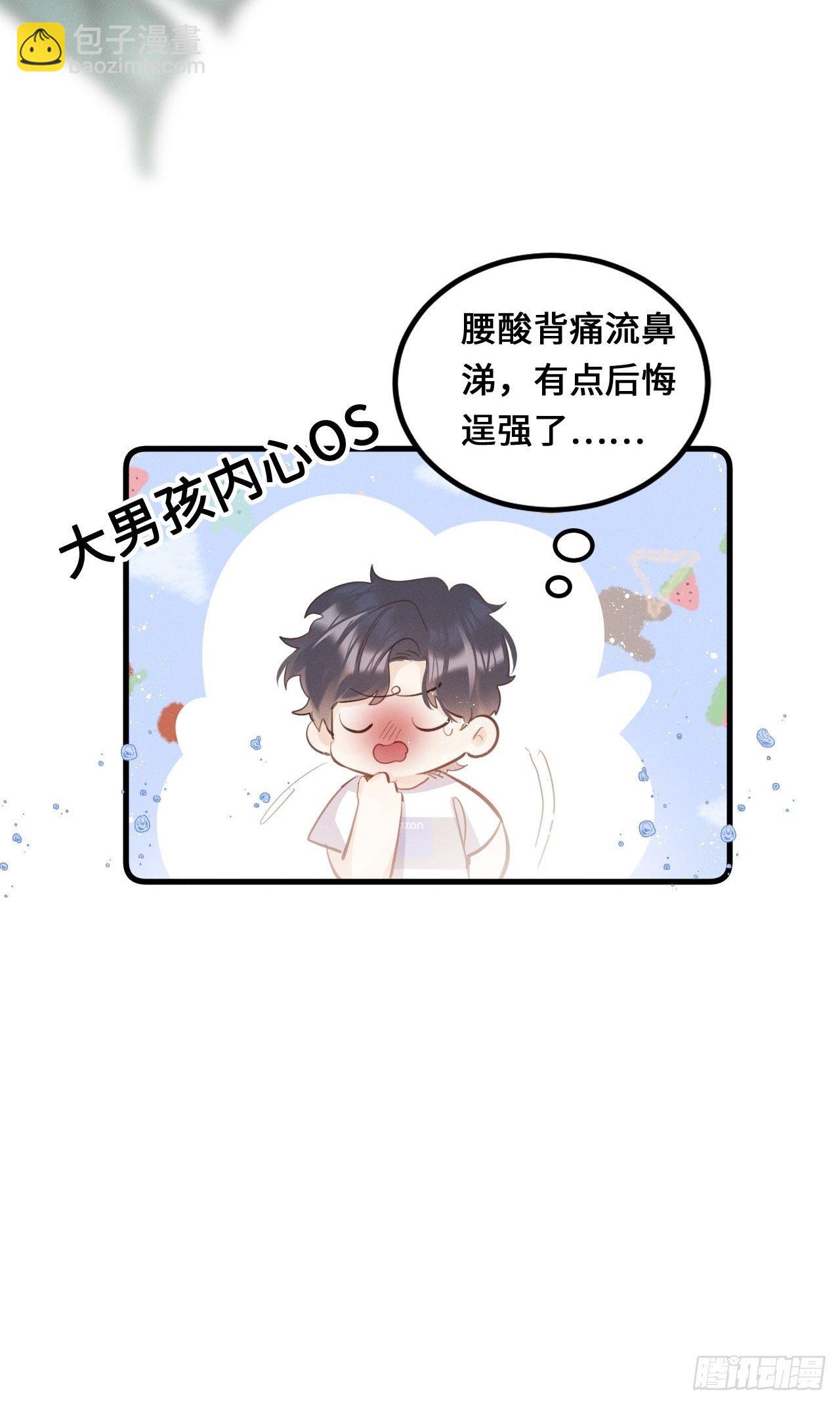 第23话：突发意外！？(1/2)-第25话