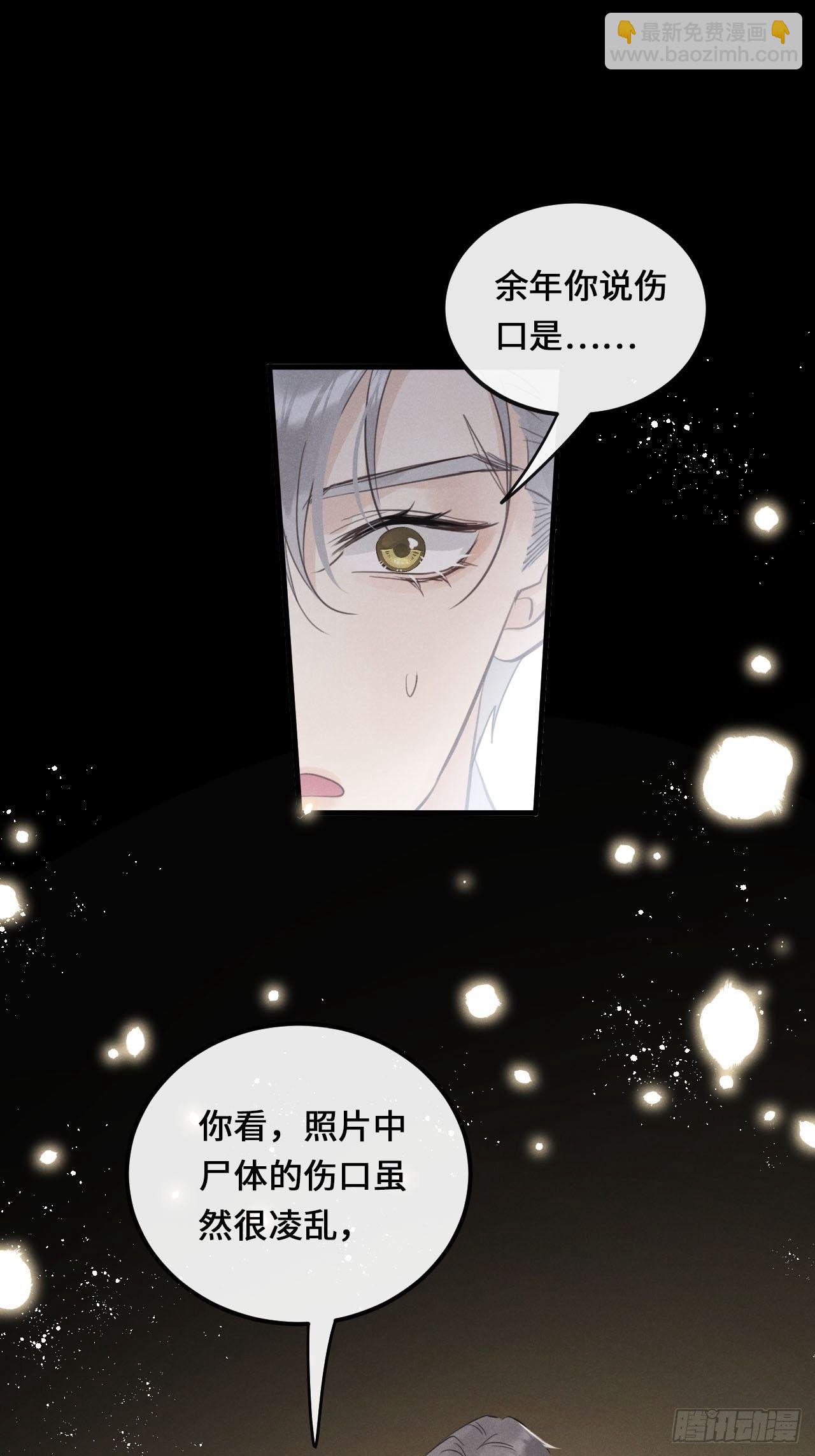 第23话：突发意外！？(1/2)-第25话