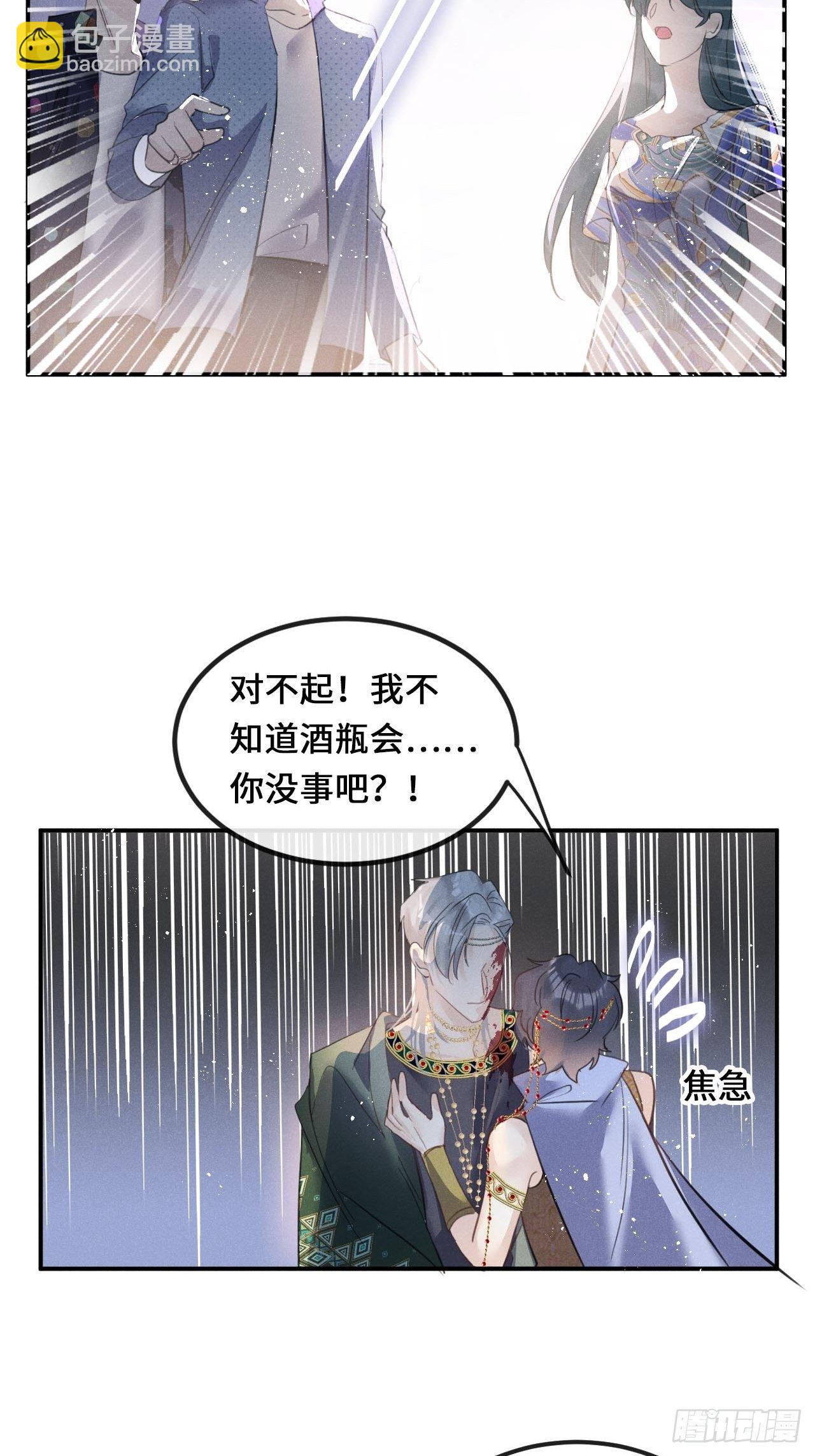 第23话：突发意外！？(1/2)-第25话