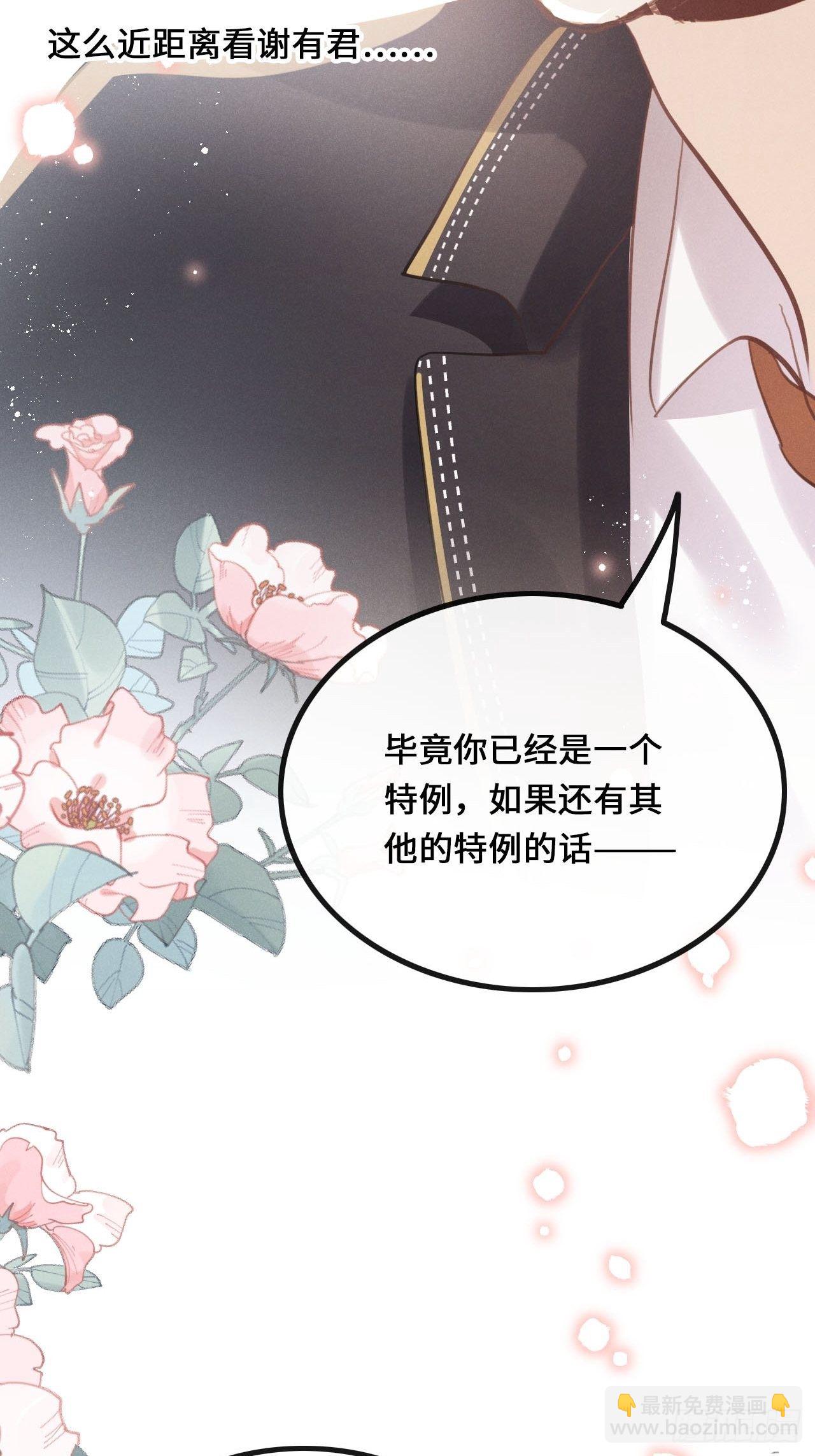 第23话：突发意外！？(1/2)-第25话