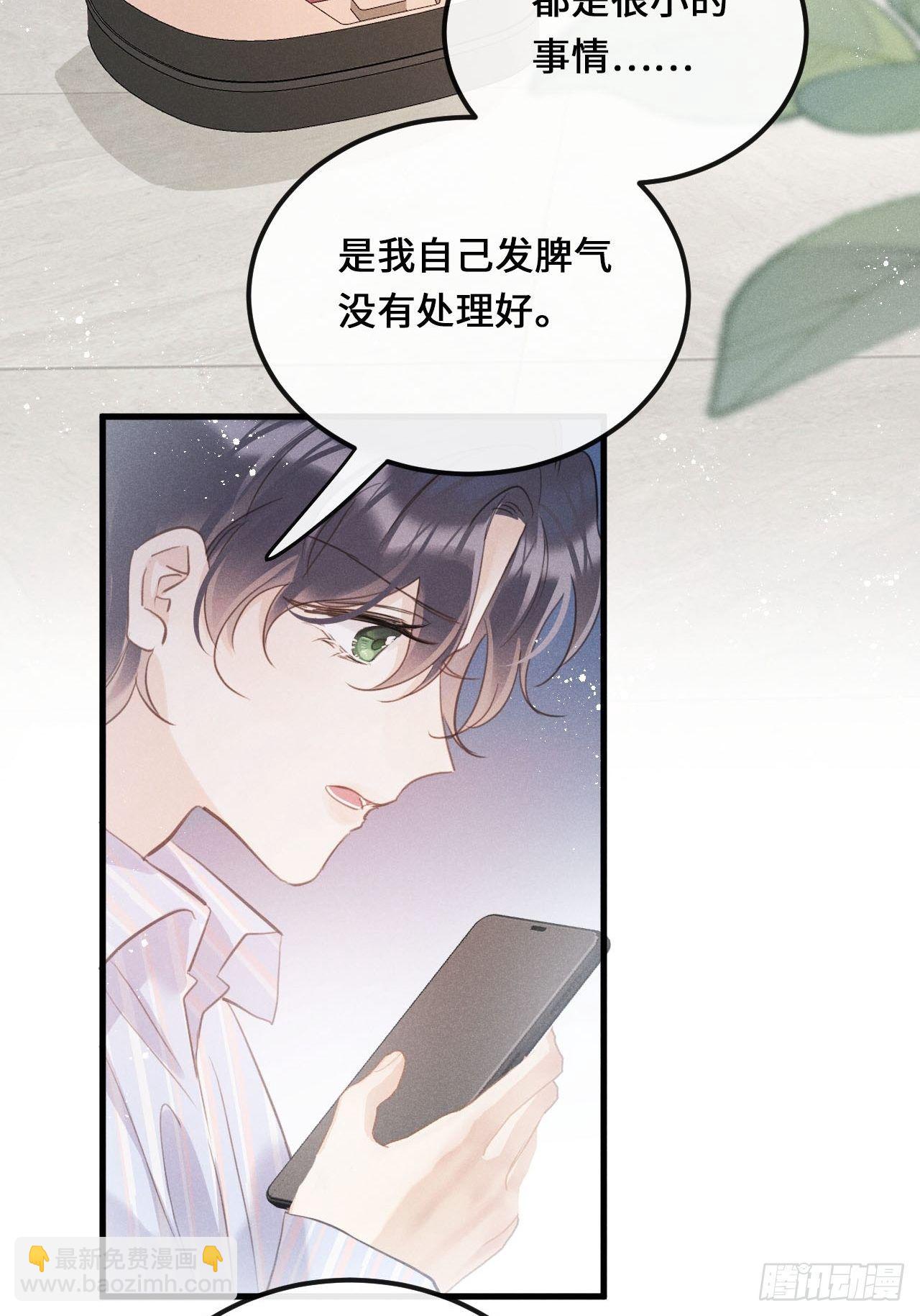 第25话：微妙的关係？！(1/2)-第27话