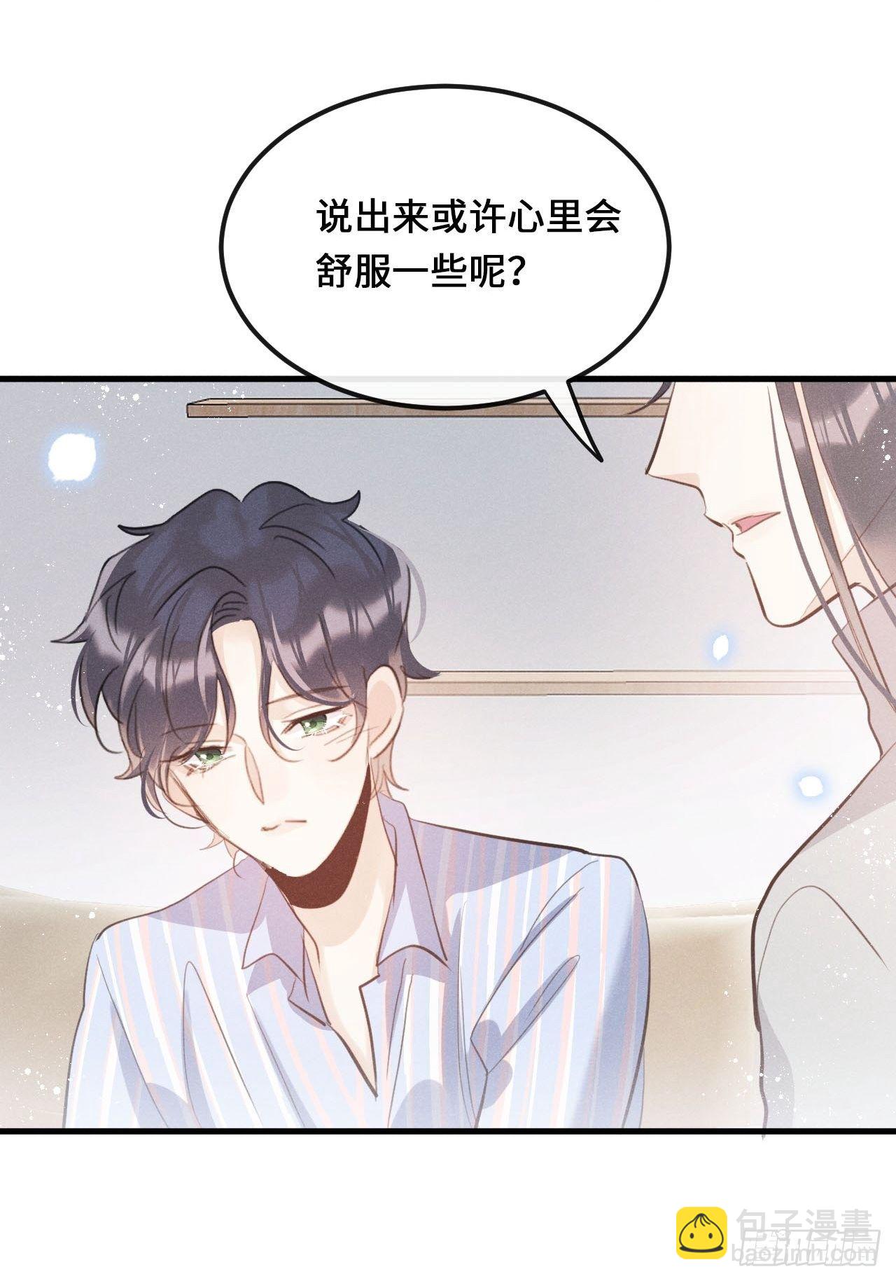 第25话：微妙的关係？！(1/2)-第27话