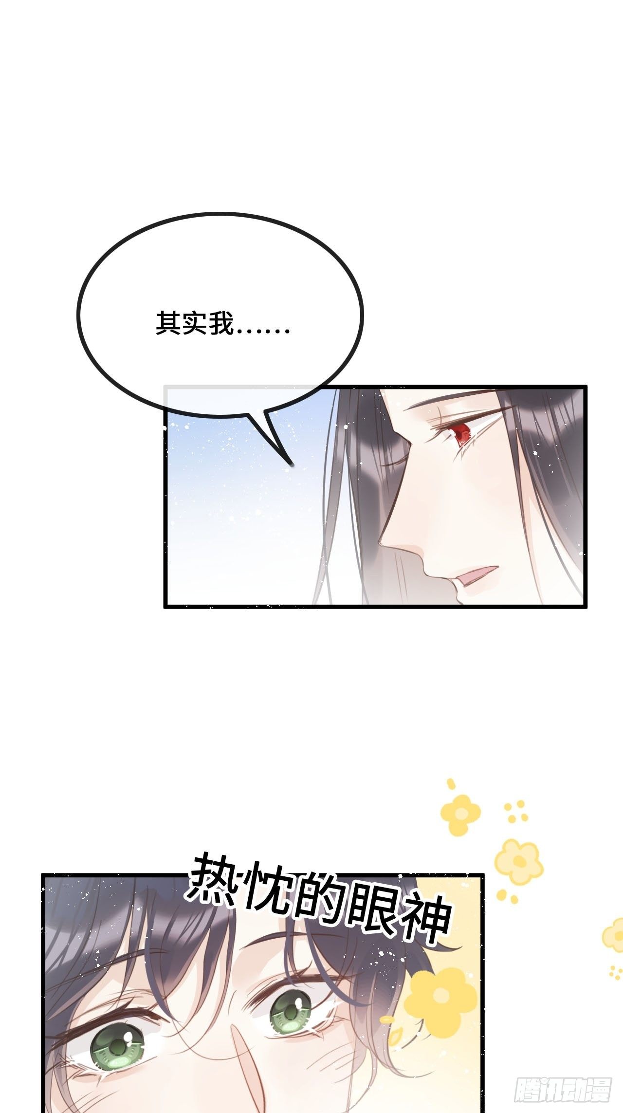第25话：微妙的关係？！(1/2)-第27话