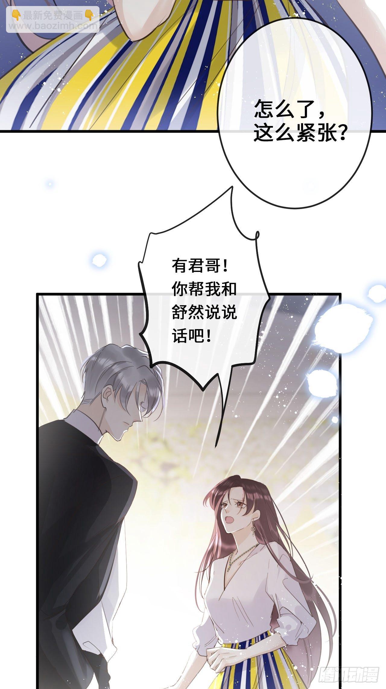 第25话：微妙的关係？！(1/2)-第27话