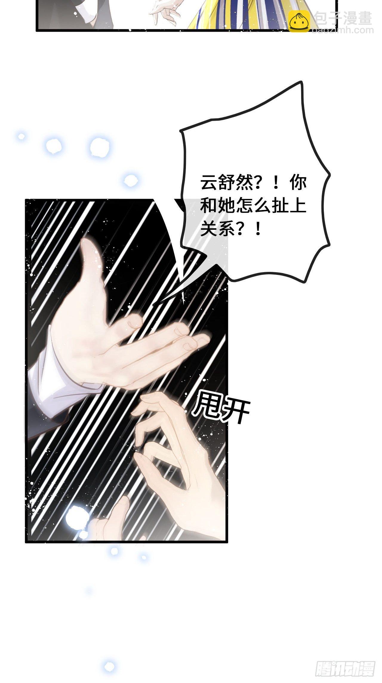 第25话：微妙的关係？！(1/2)-第27话