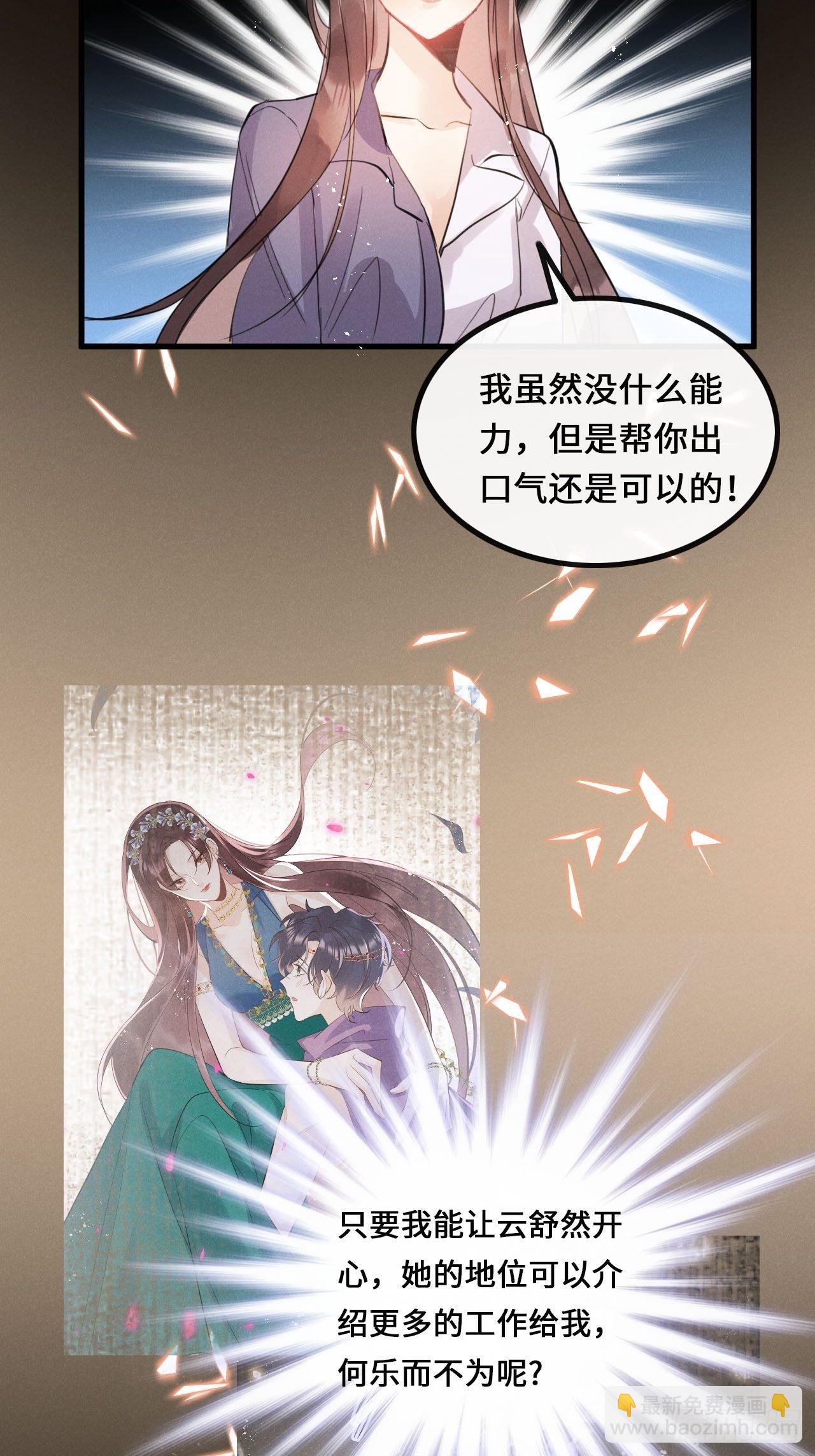 第25话：微妙的关係？！(1/2)-第27话