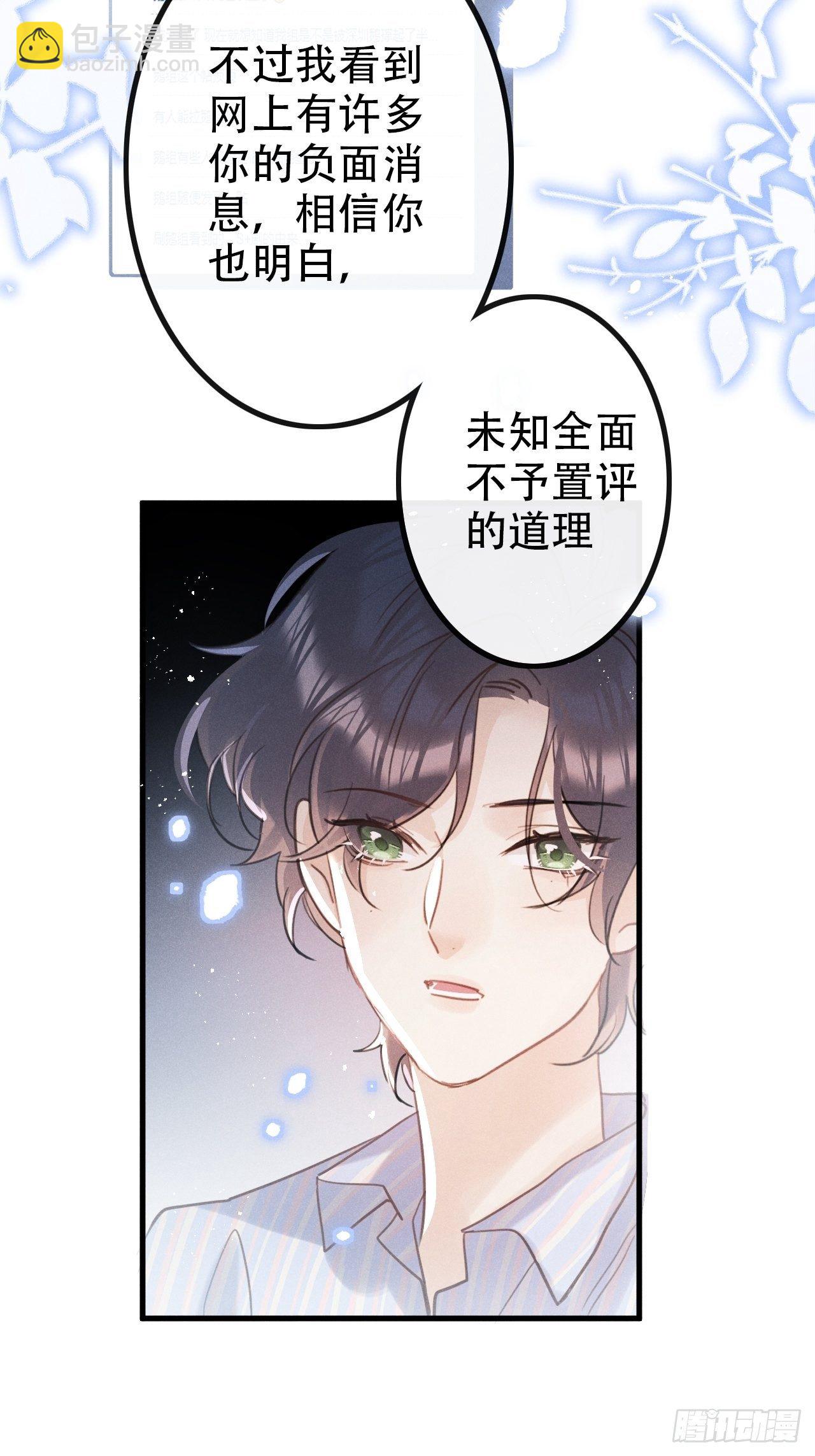 第27话：狼人再次出现！(1/2)-第29话