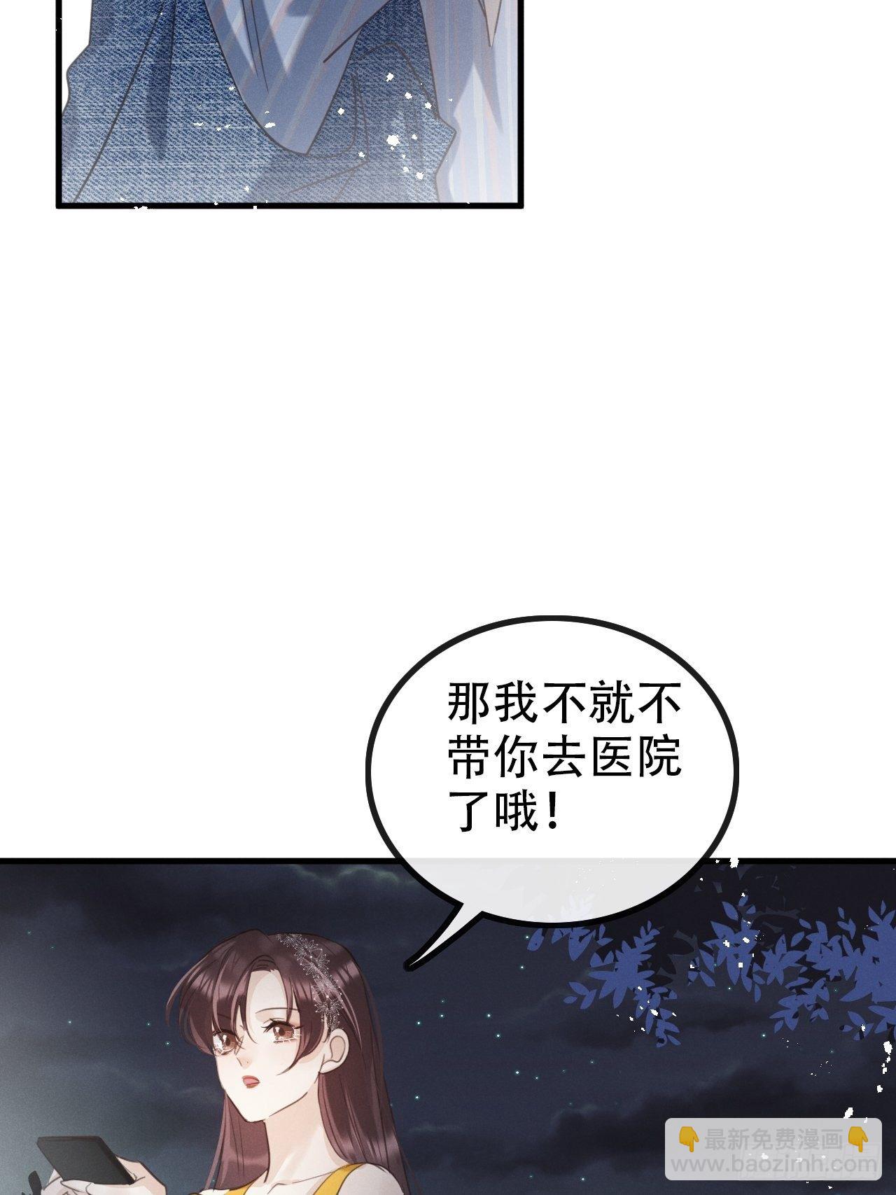 第27话：狼人再次出现！(1/2)-第29话