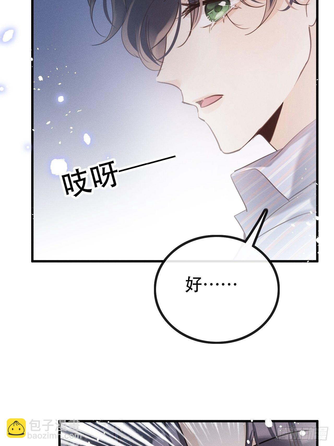 第27话：狼人再次出现！(1/2)-第29话