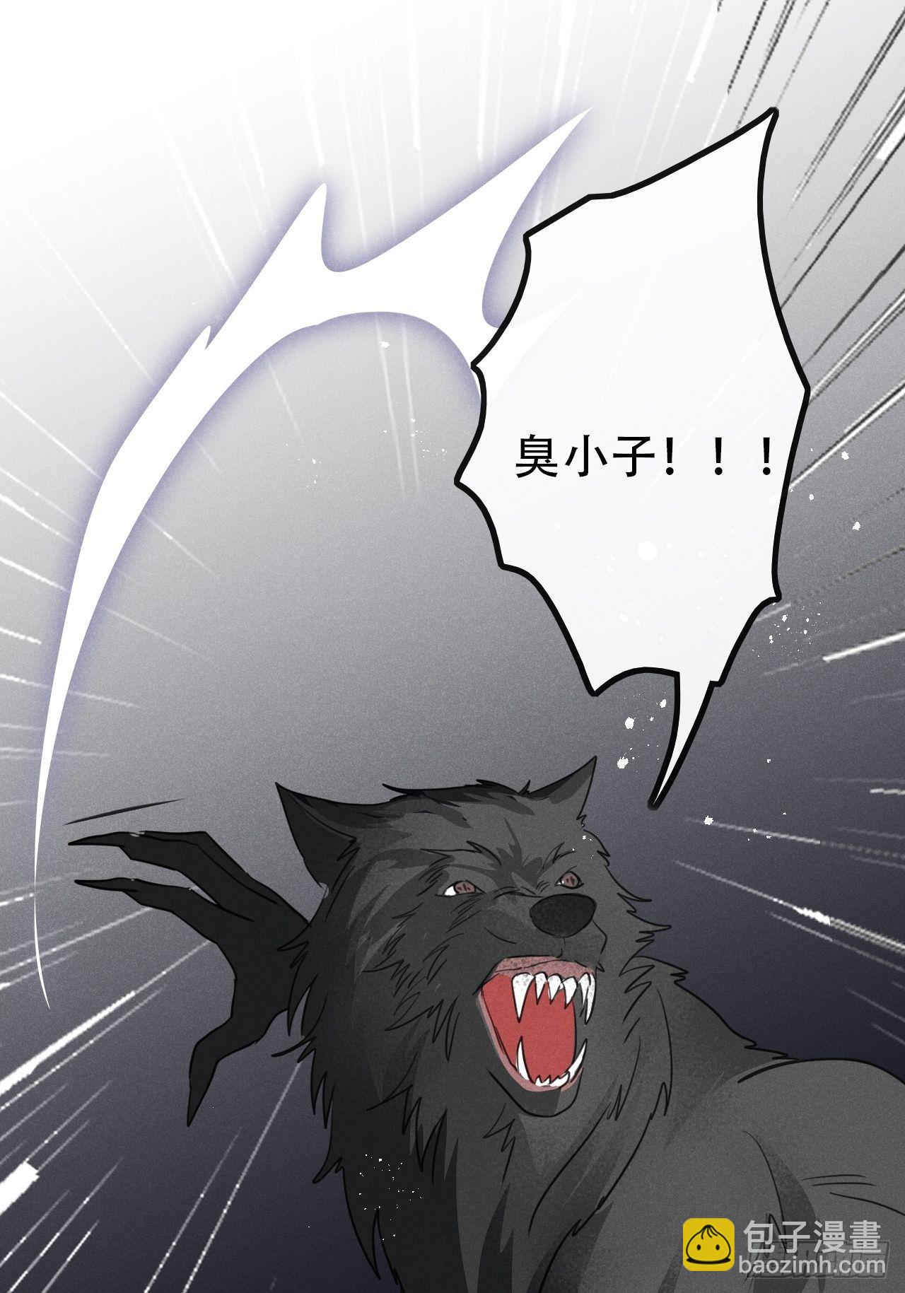 第27话：狼人再次出现！(1/2)-第29话