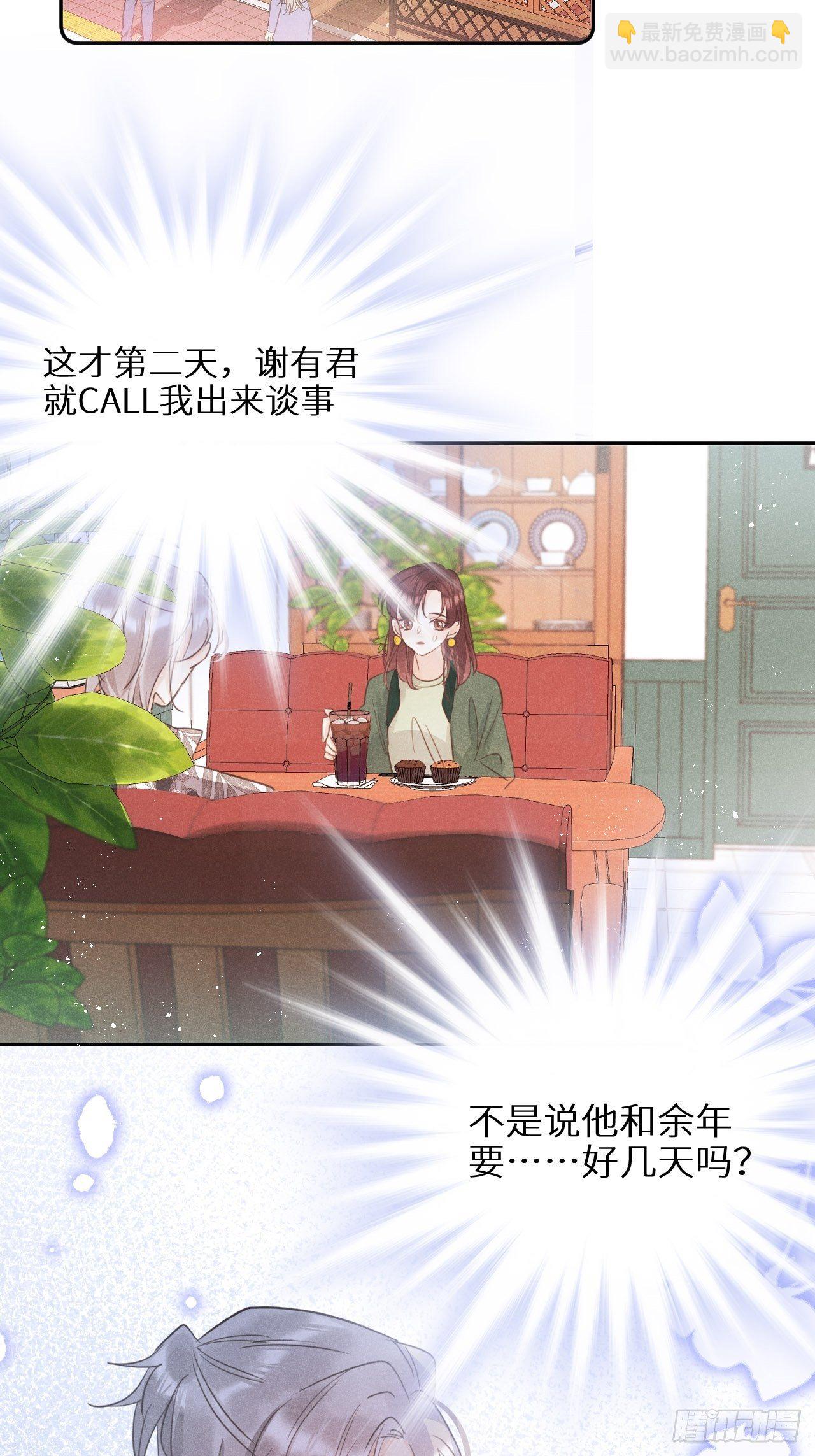 第29话：剧情诈欺？！(1/2)-第31话