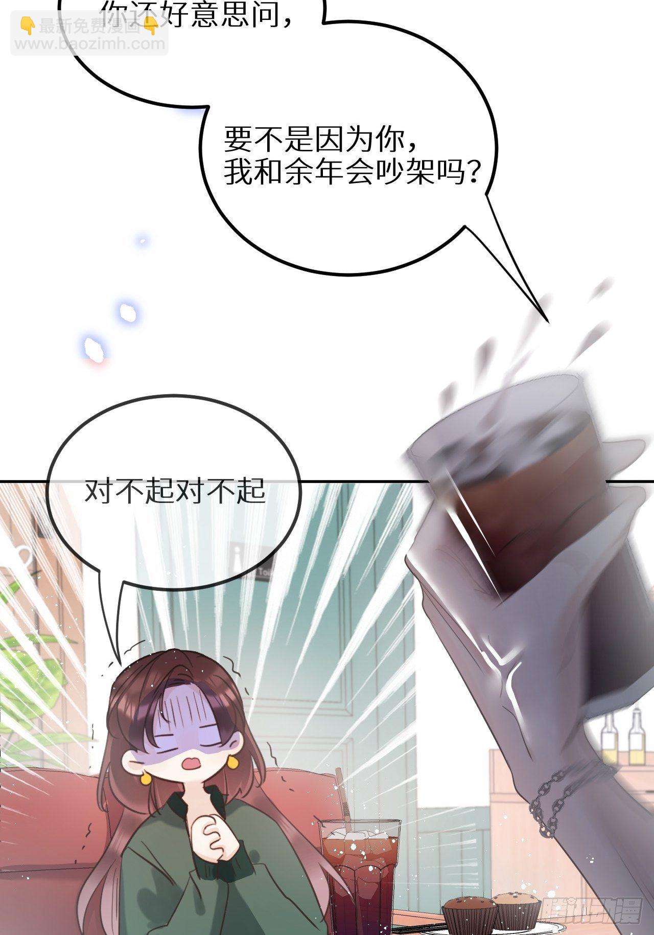 第29话：剧情诈欺？！(1/2)-第31话
