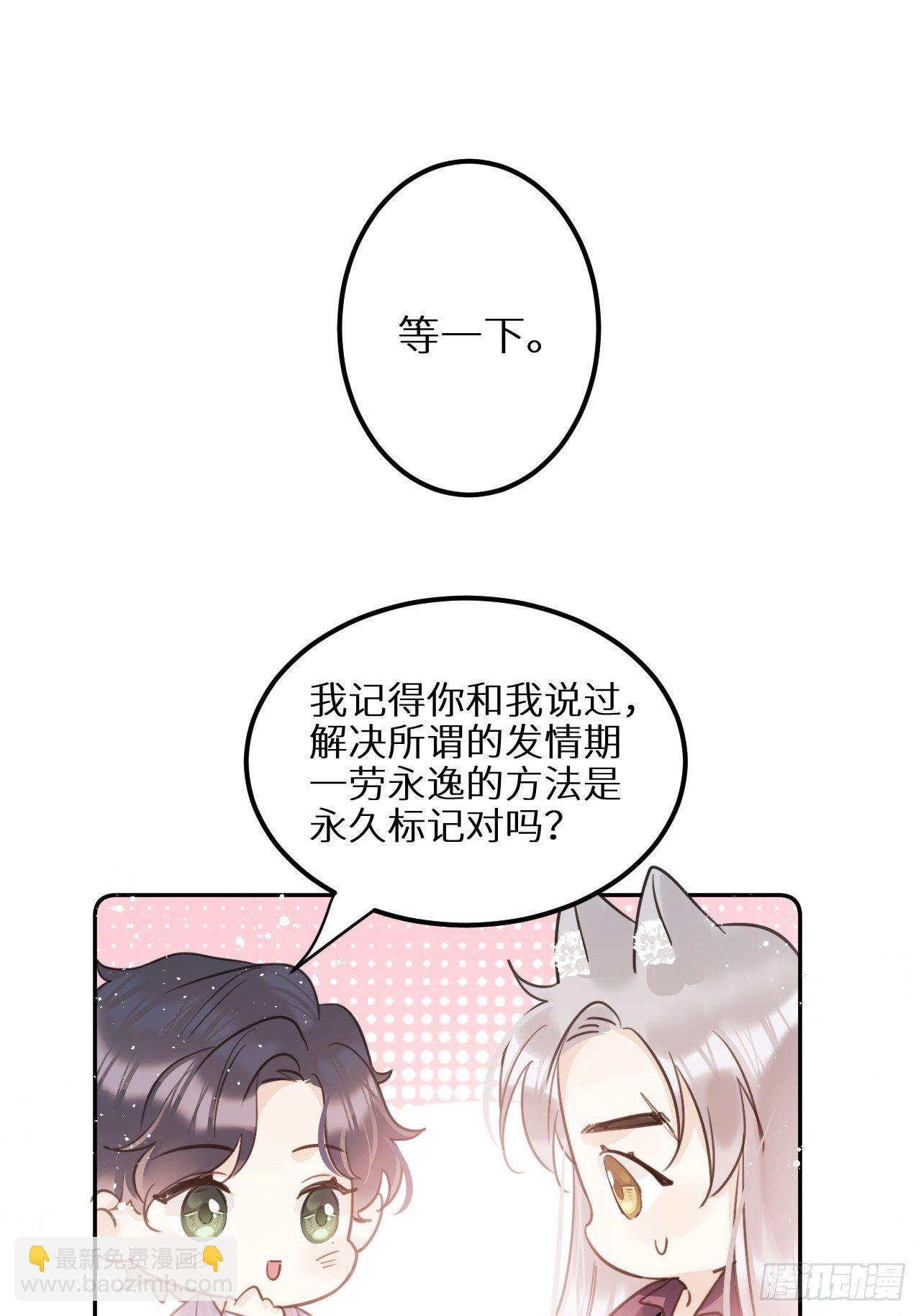 第29话：剧情诈欺？！(1/2)-第31话