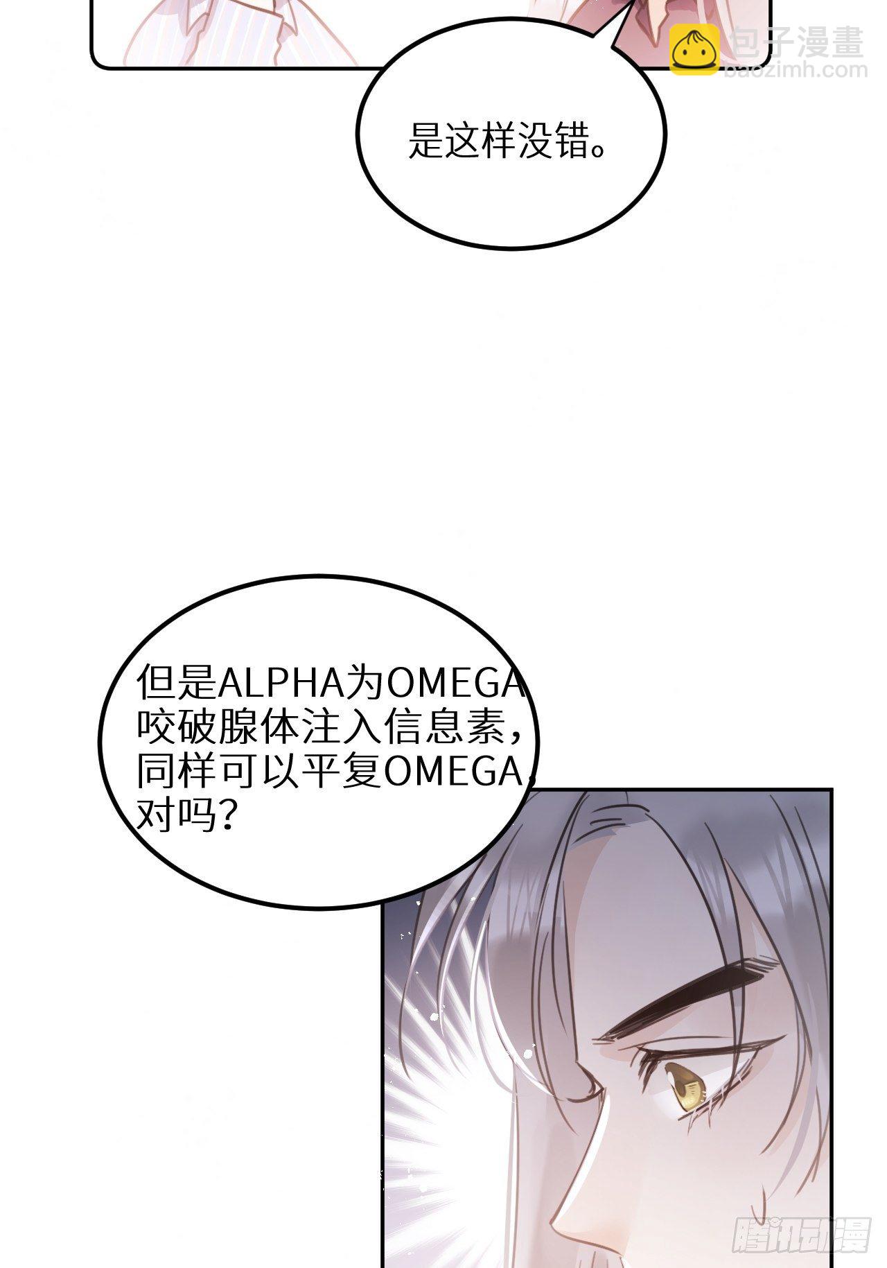 第29话：剧情诈欺？！(1/2)-第31话