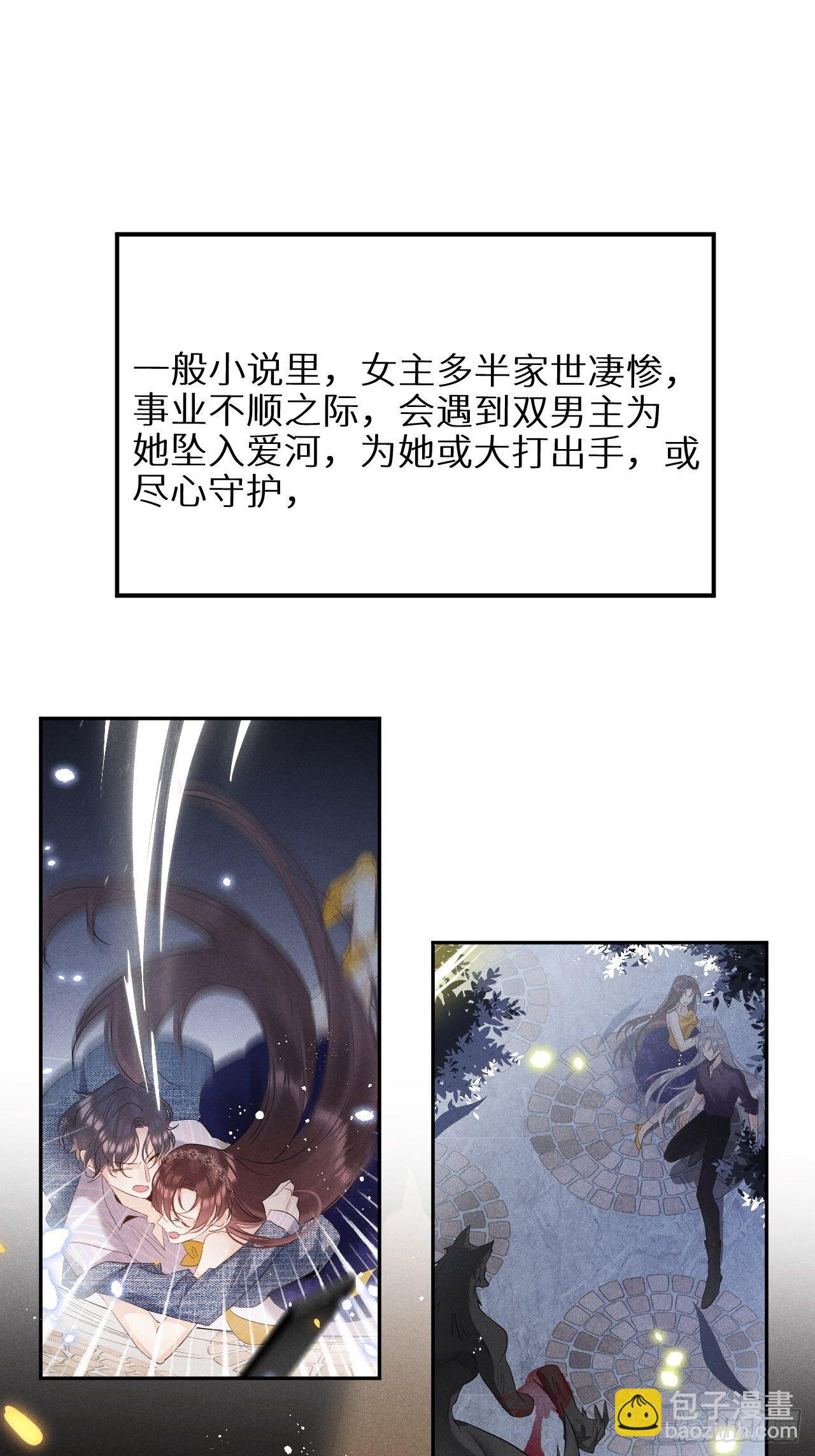 第29话：剧情诈欺？！(1/2)-第31话
