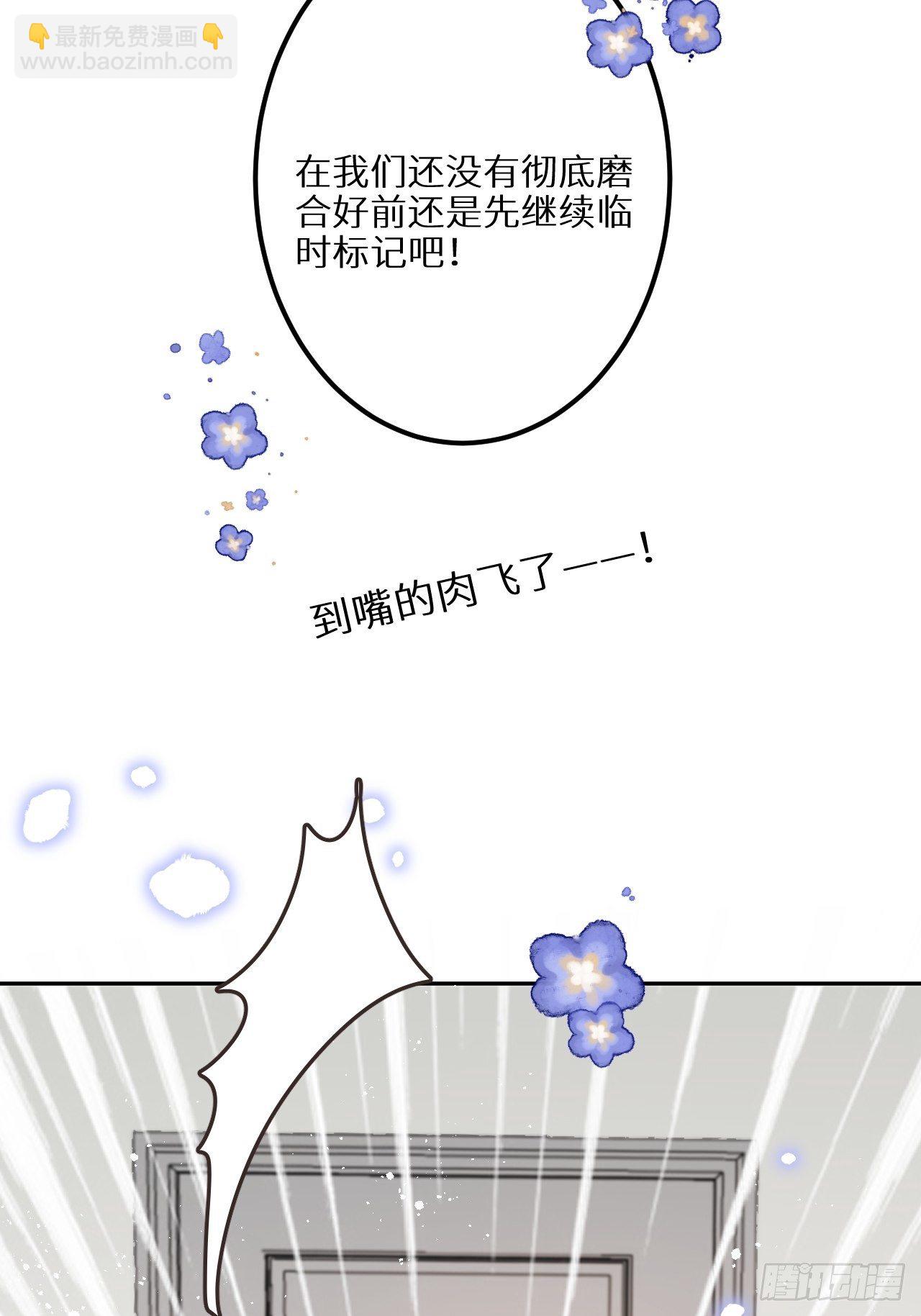 第29话：剧情诈欺？！(1/2)-第31话