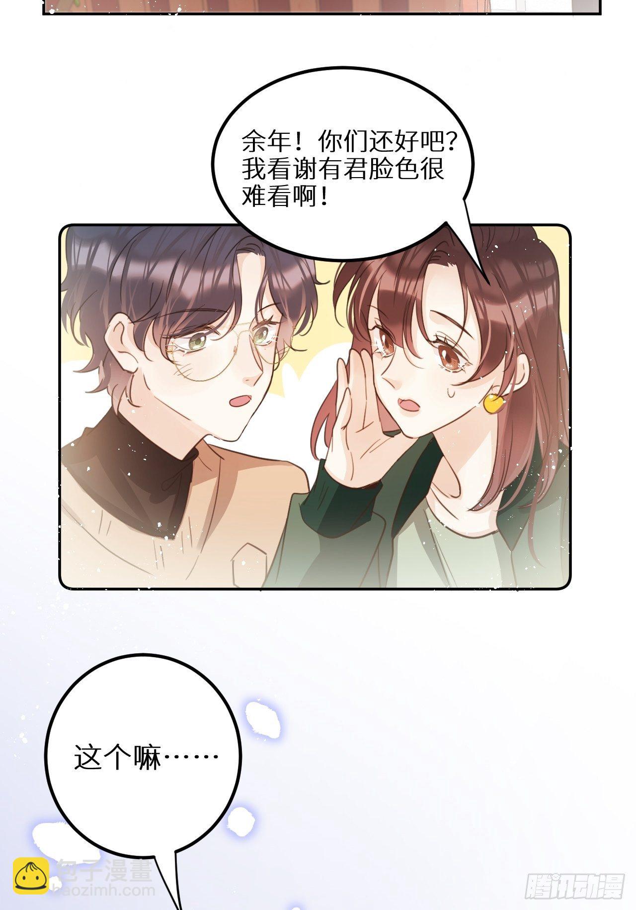 第29话：剧情诈欺？！(1/2)-第31话