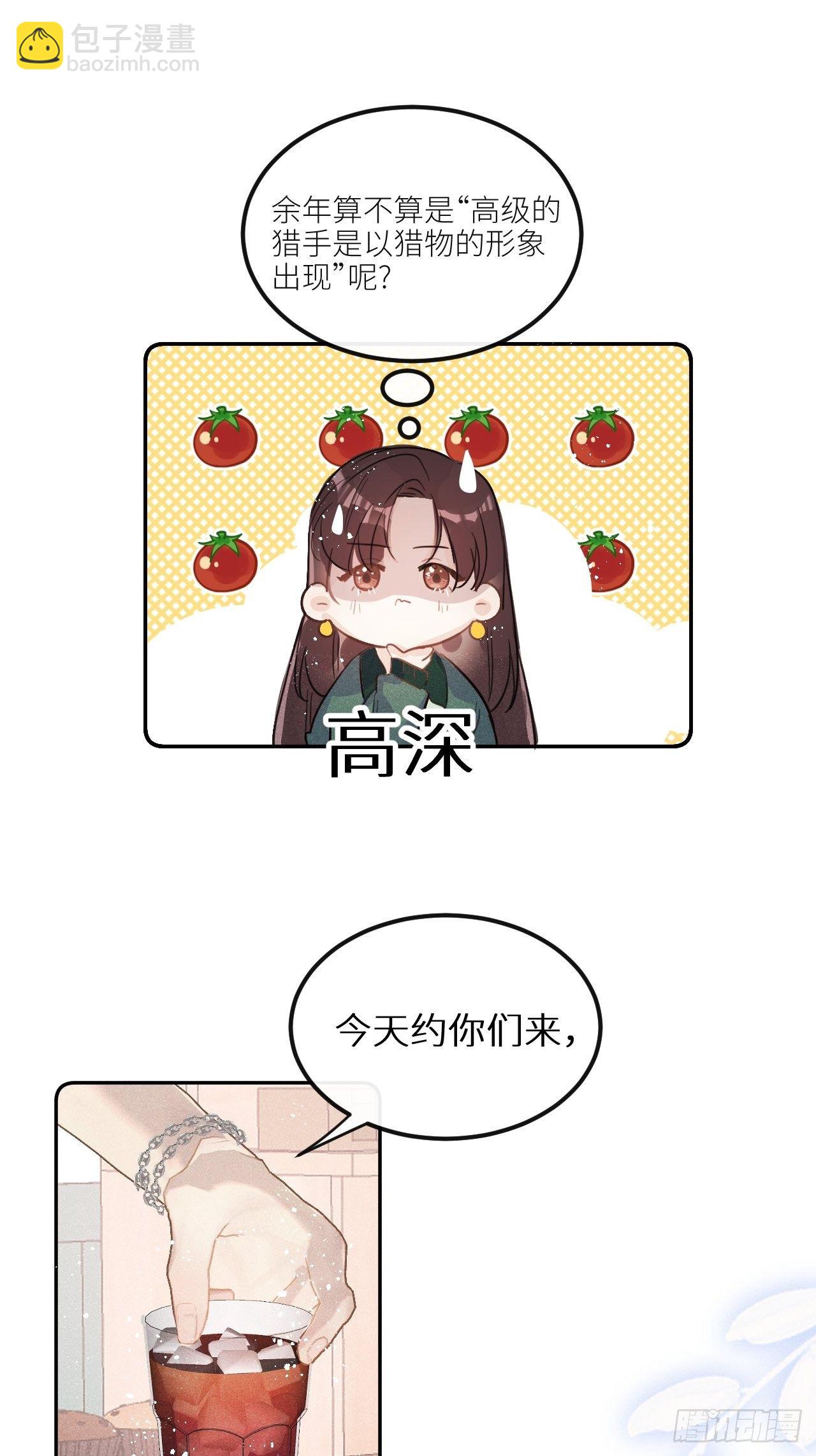 第29话：剧情诈欺？！(1/2)-第31话