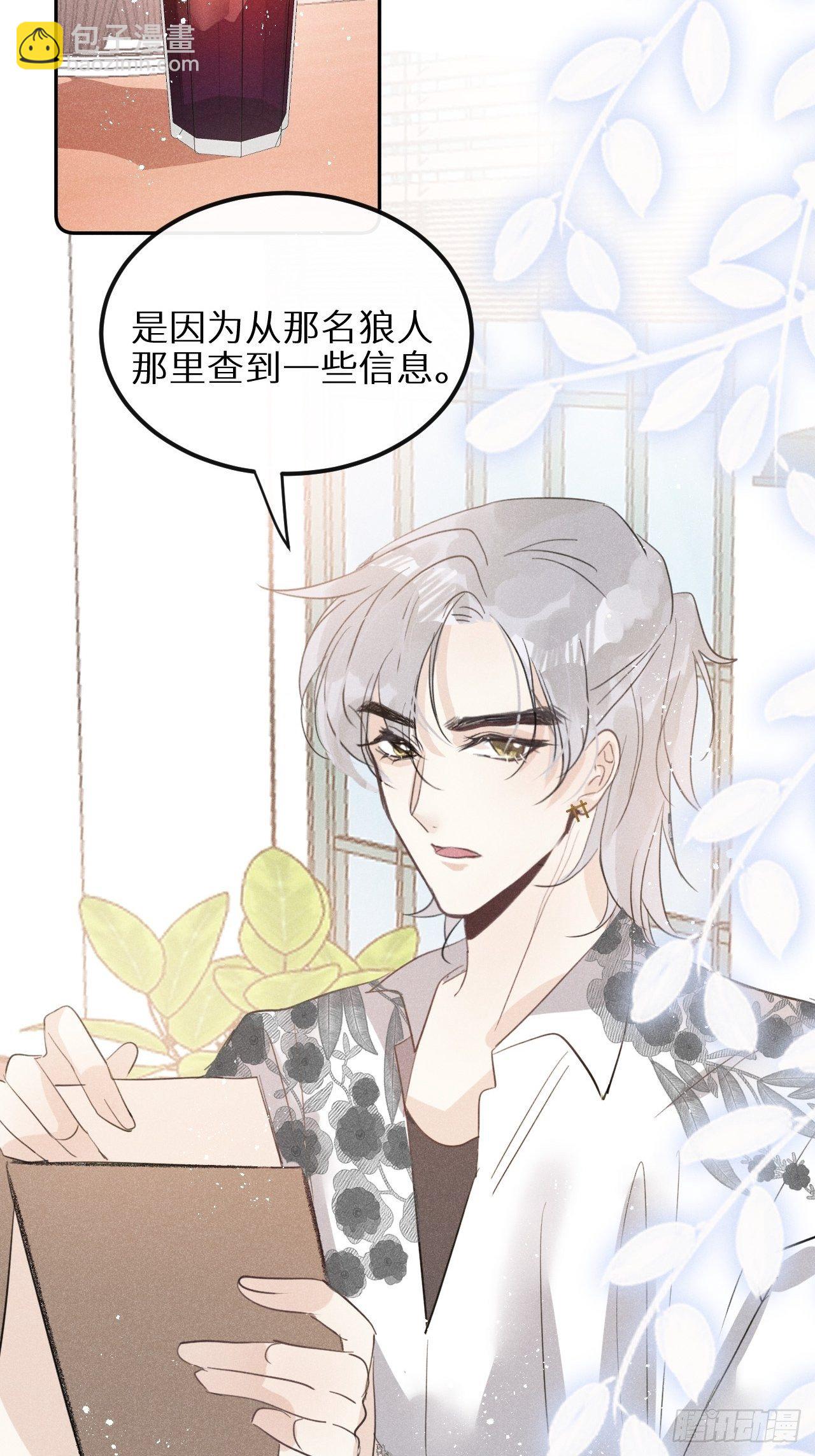 第29话：剧情诈欺？！(1/2)-第31话
