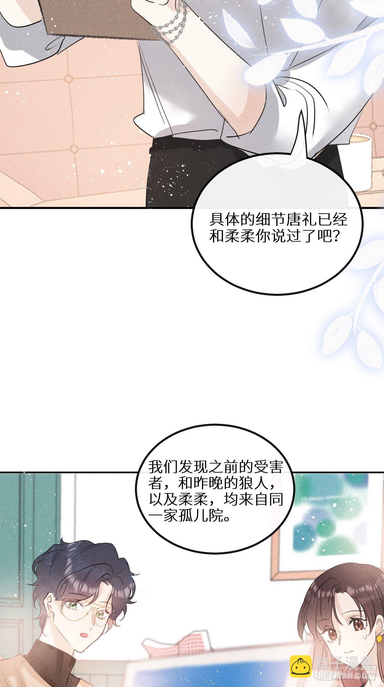 第29话：剧情诈欺？！(1/2)-第31话