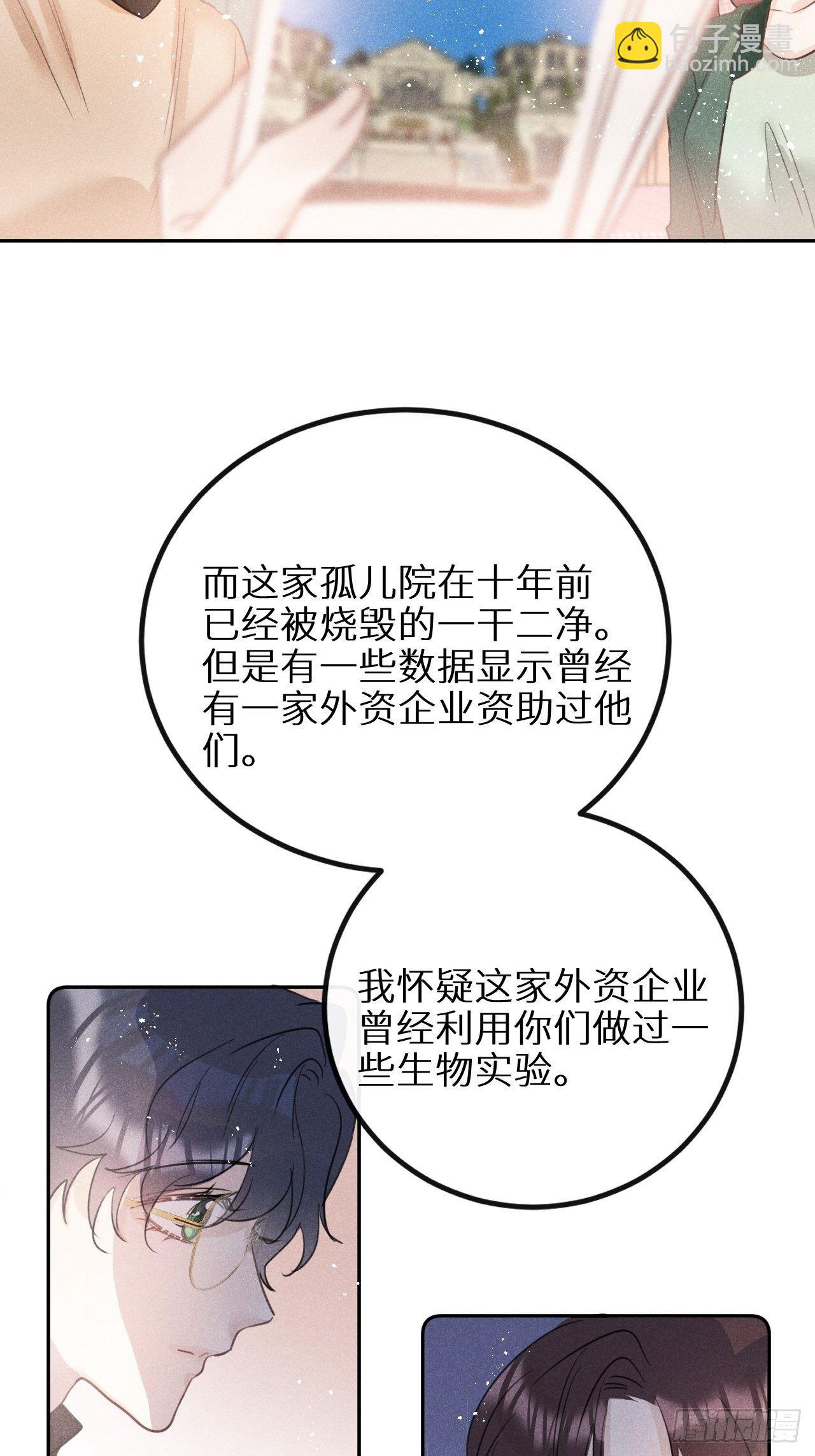 第29话：剧情诈欺？！(1/2)-第31话