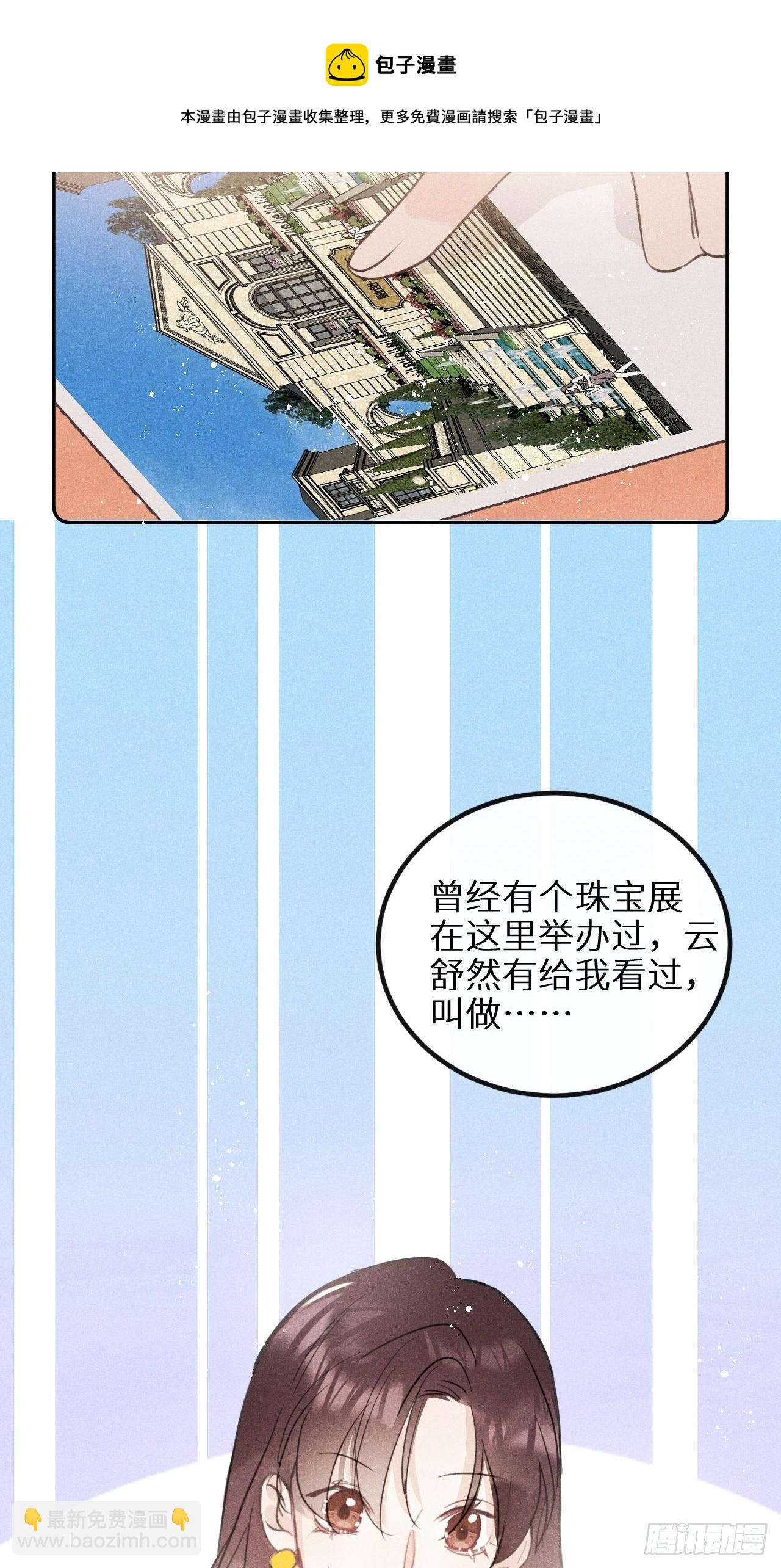 第29话：剧情诈欺？！(1/2)-第31话
