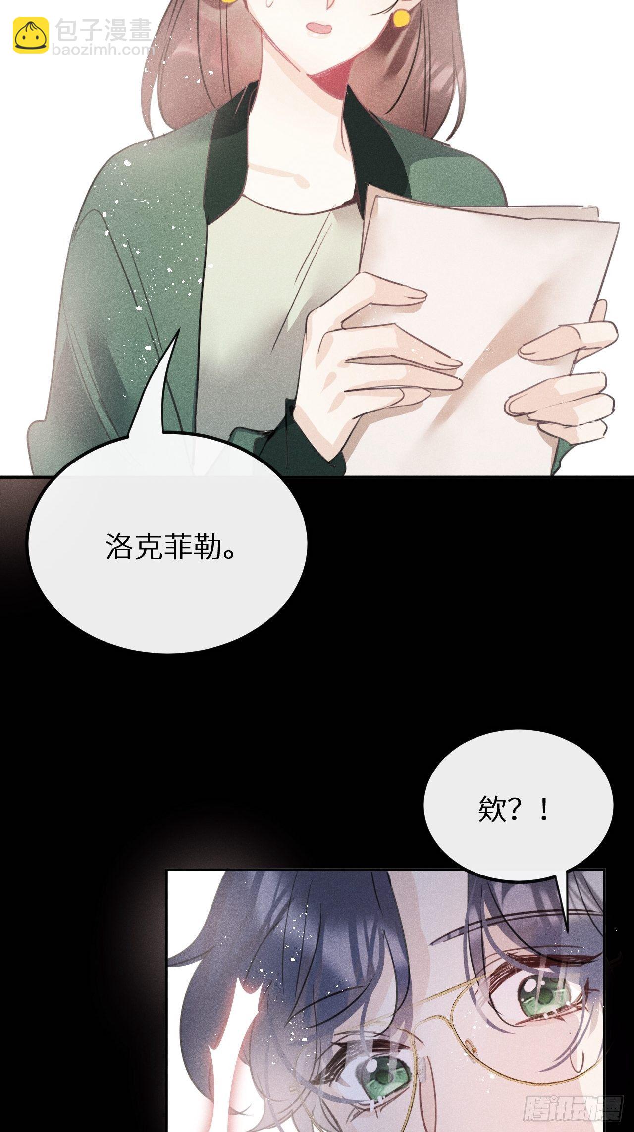第29话：剧情诈欺？！(1/2)-第31话