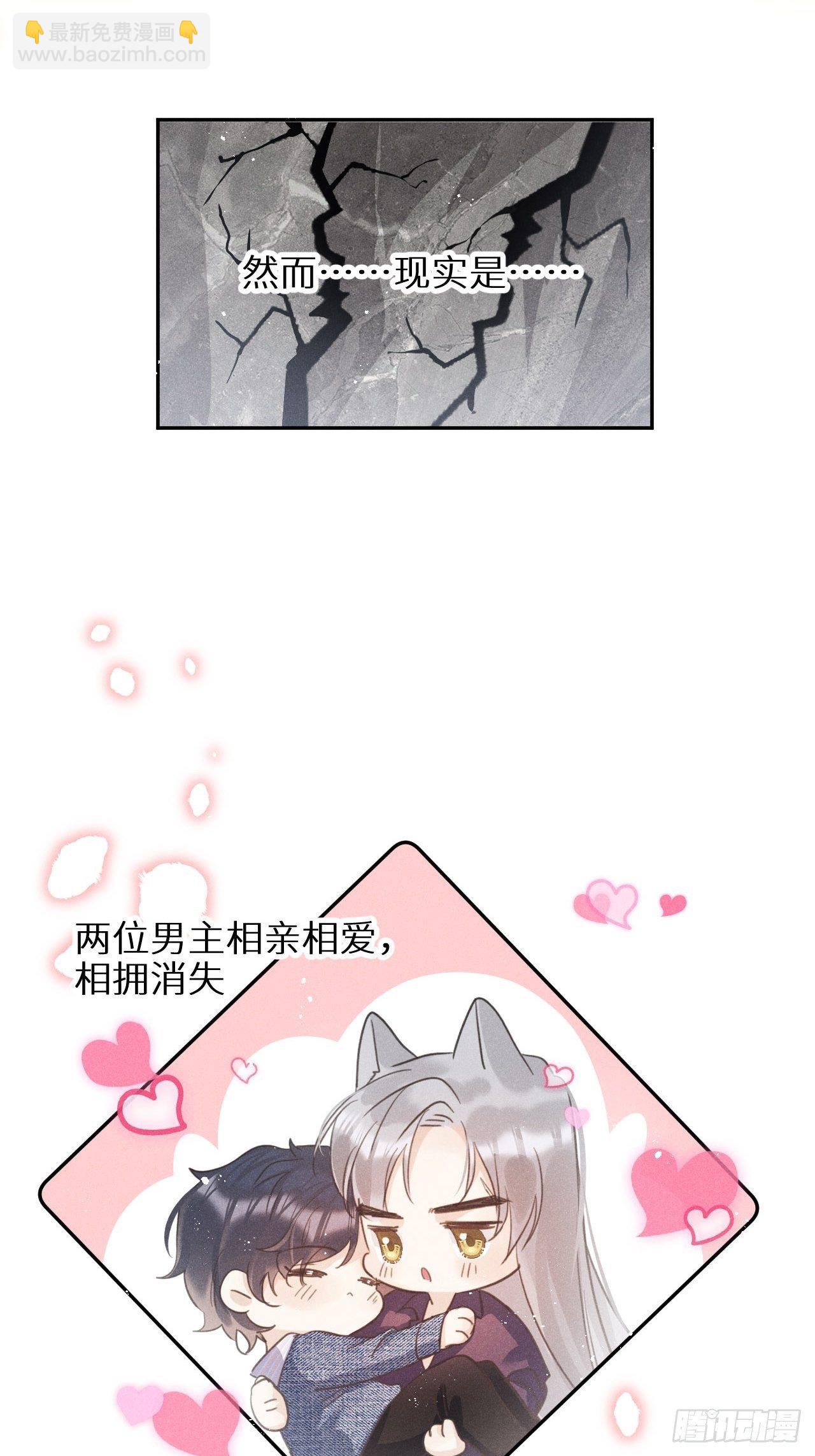 第29话：剧情诈欺？！(1/2)-第31话
