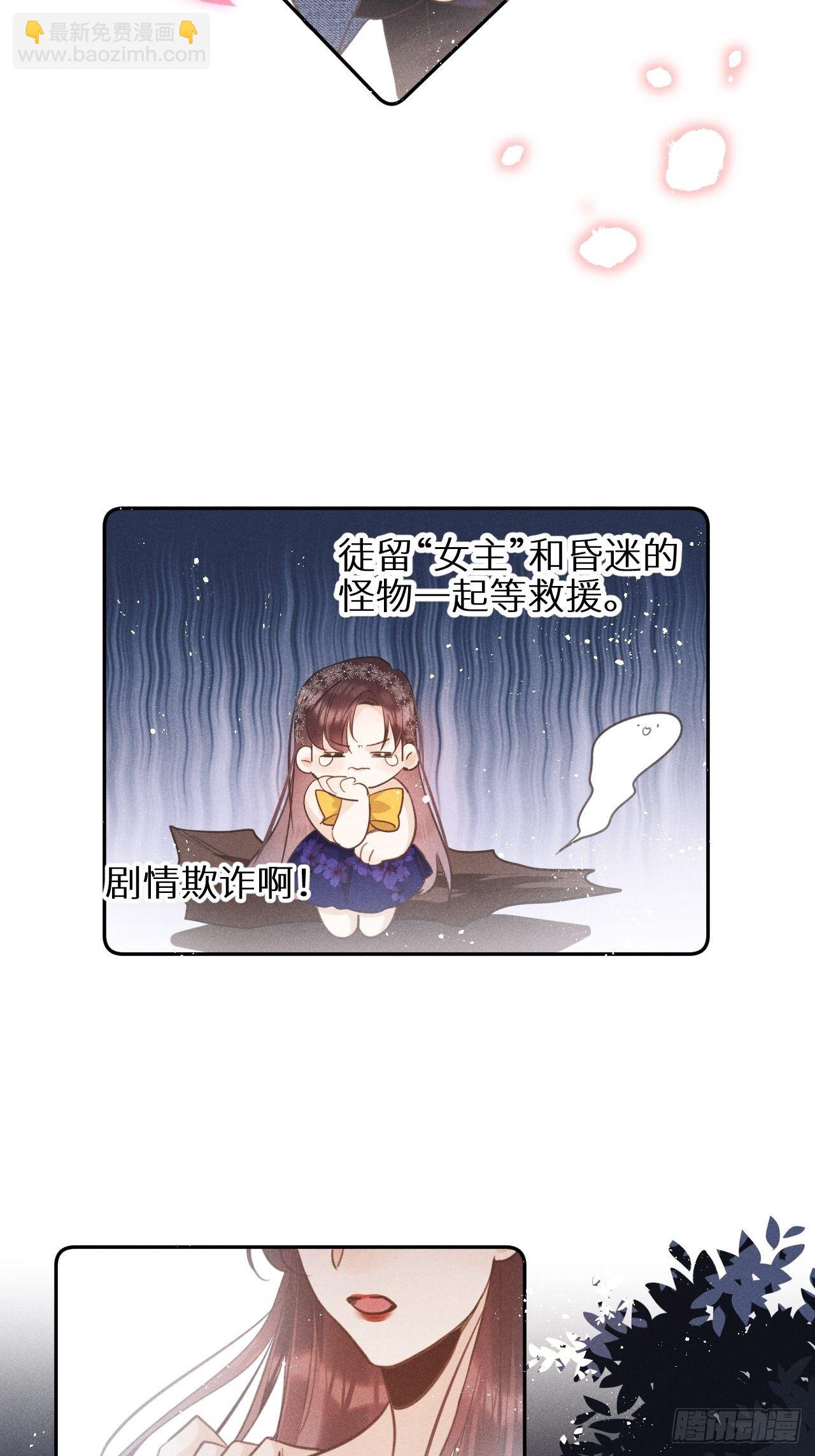 第29话：剧情诈欺？！(1/2)-第31话
