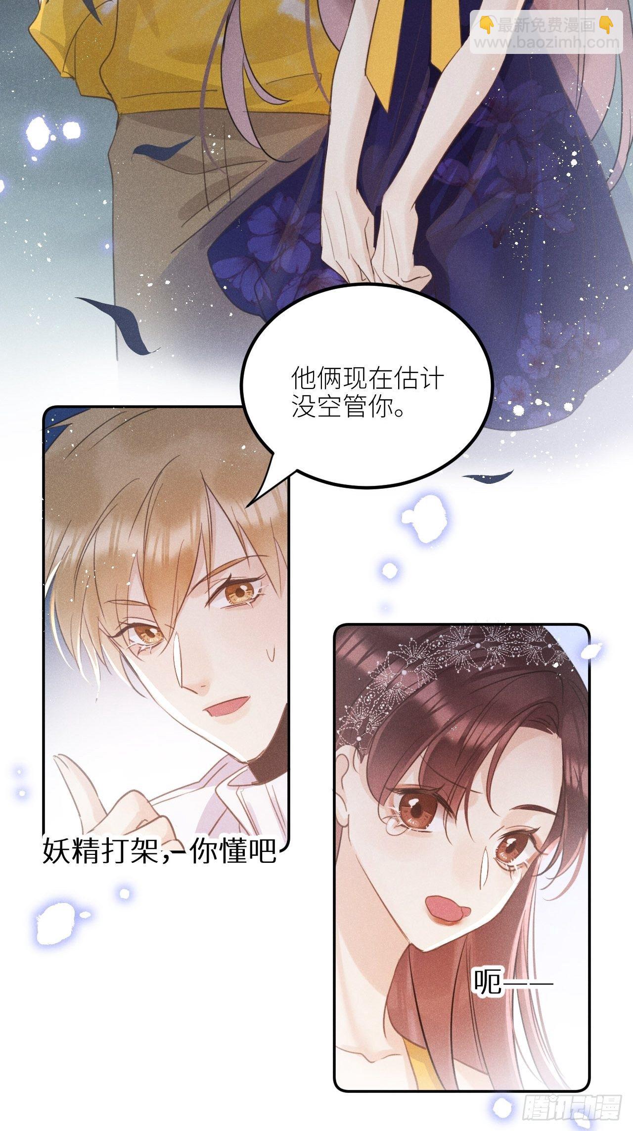 第29话：剧情诈欺？！(1/2)-第31话