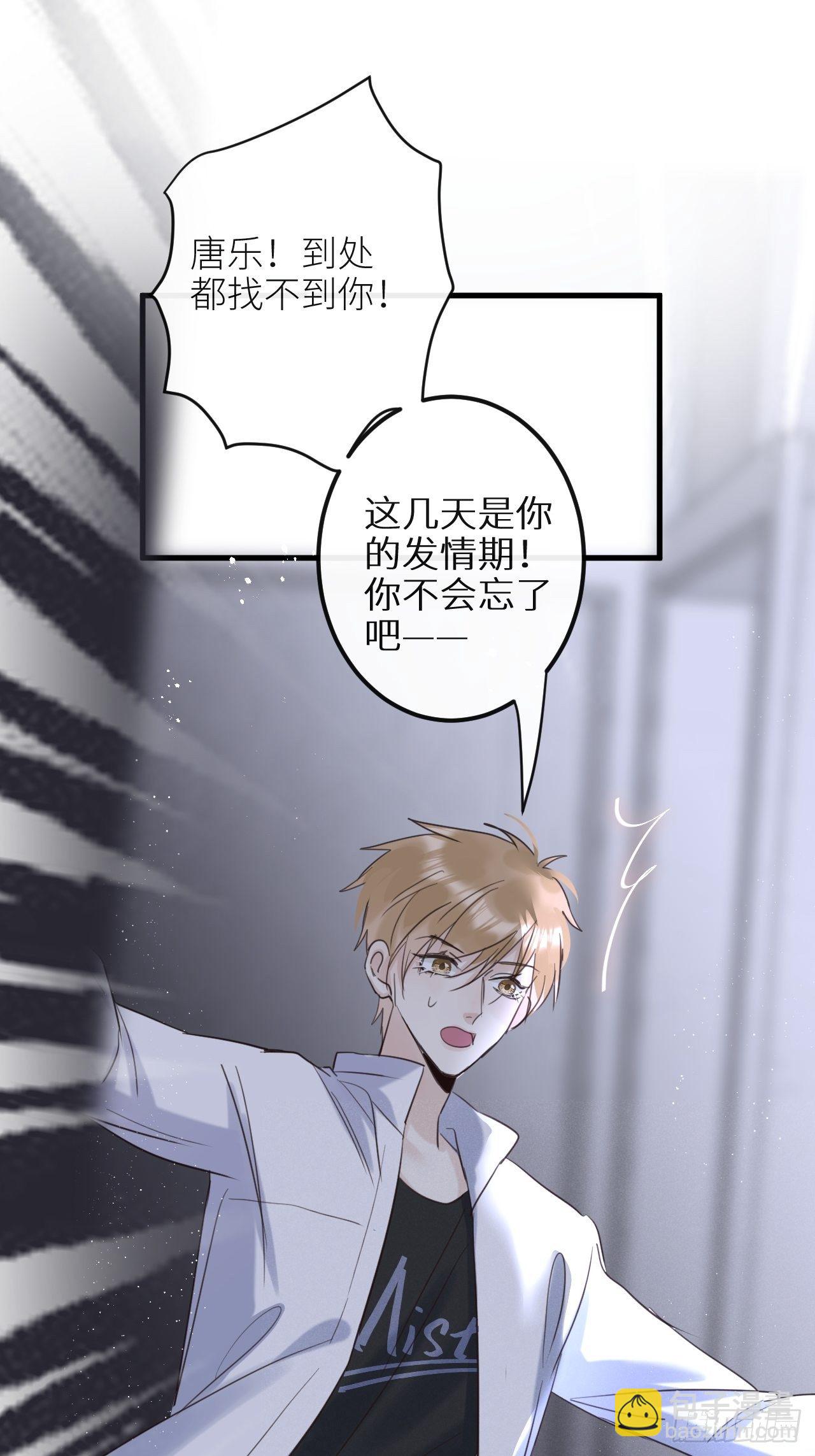 第31话：请守护她的笑容？！(1/2)-第33话