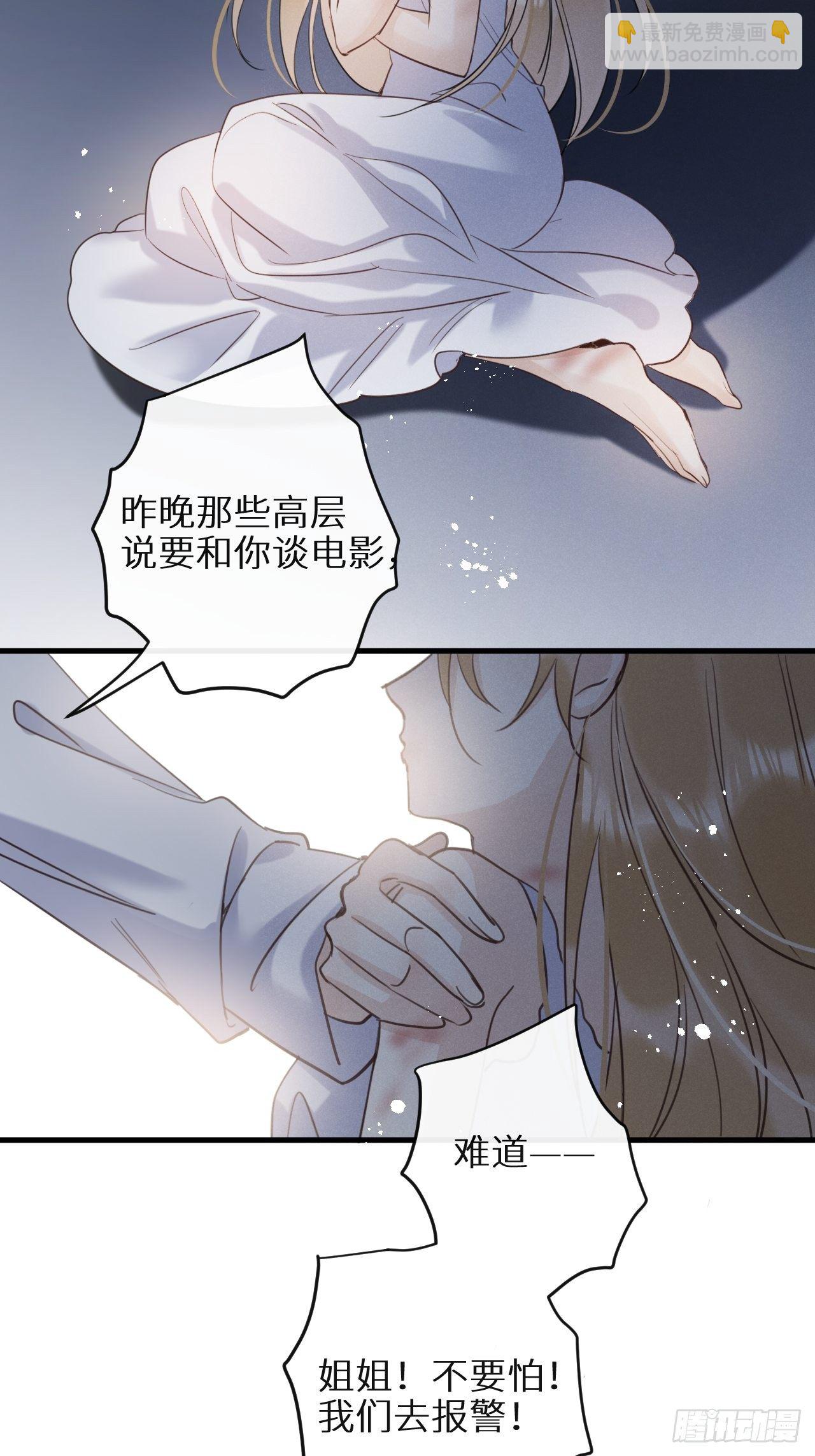 第31话：请守护她的笑容？！(1/2)-第33话