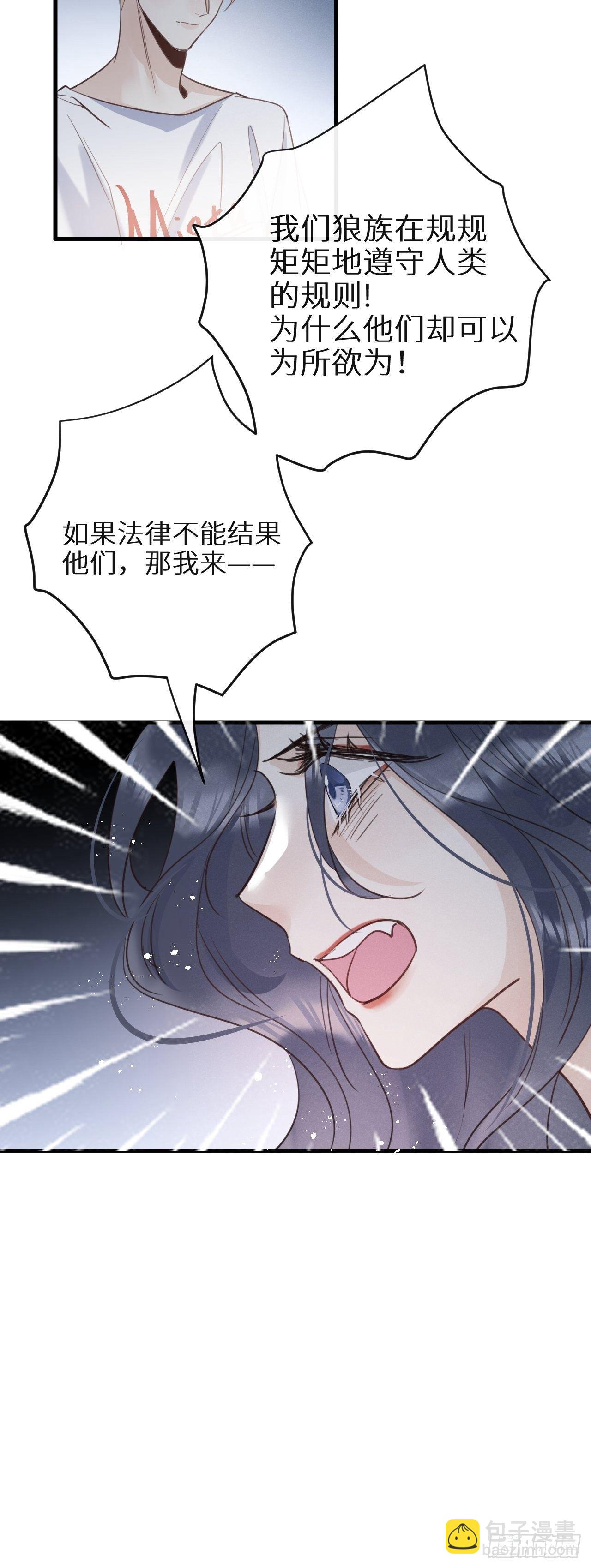 第31话：请守护她的笑容？！(1/2)-第33话